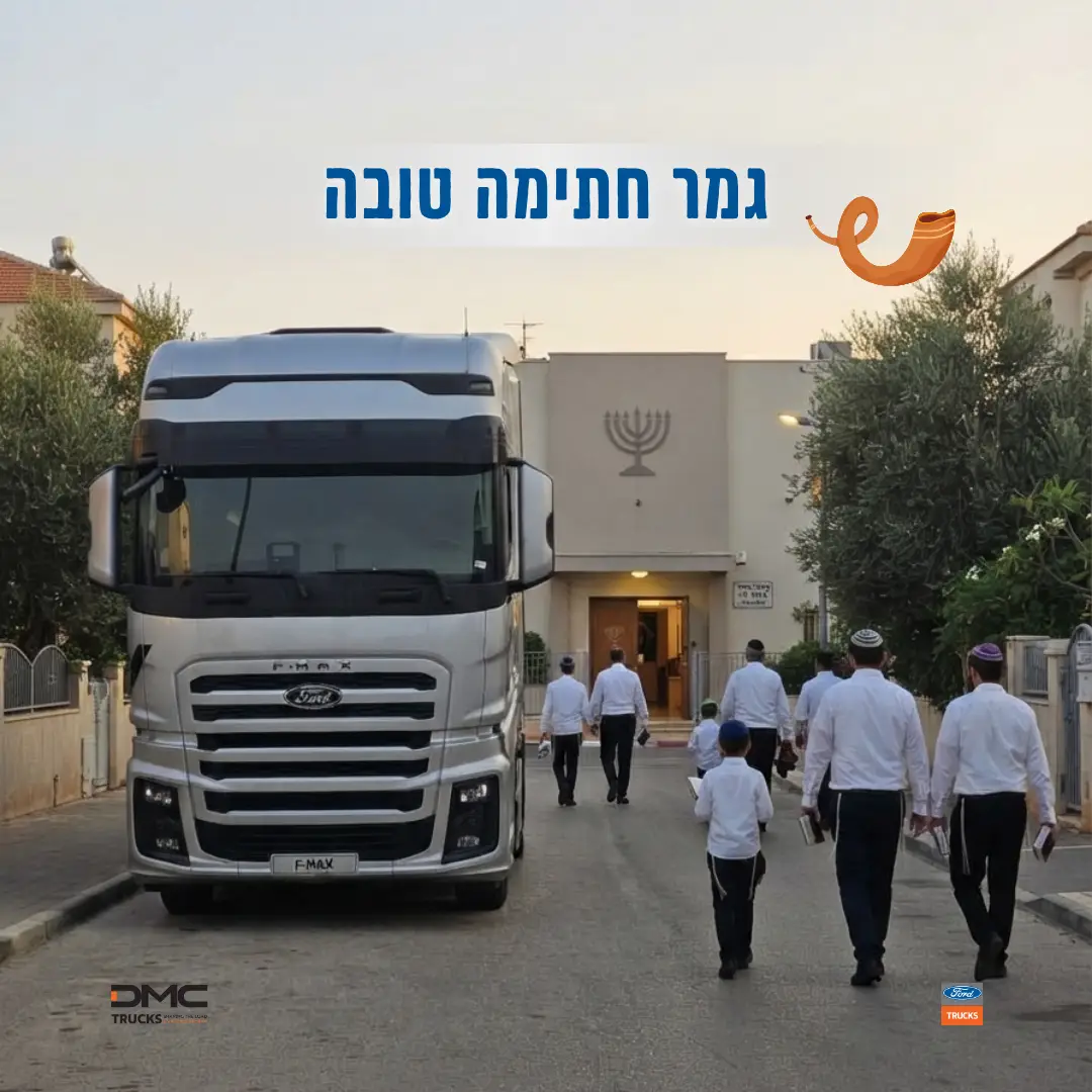 @DMC משאיות פורד