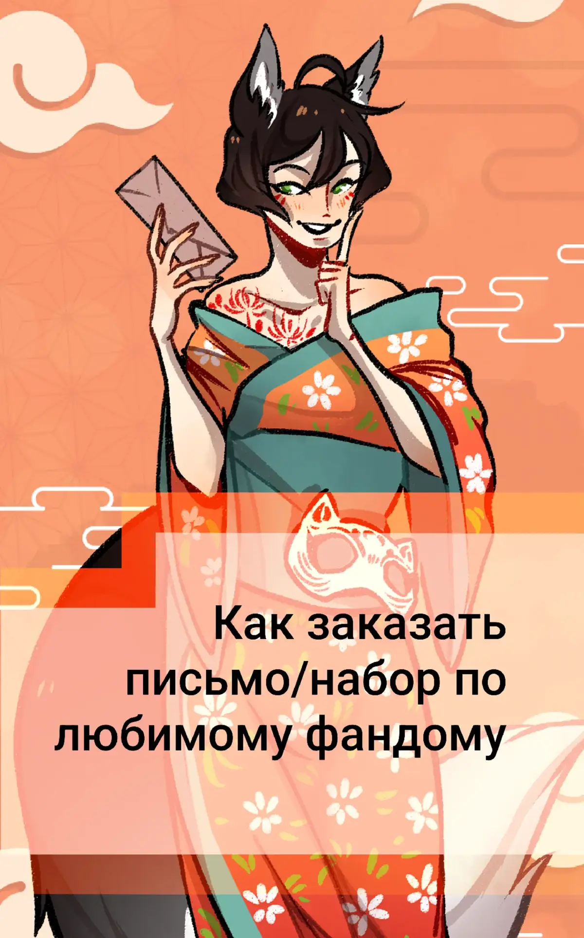 @Fandom_mail