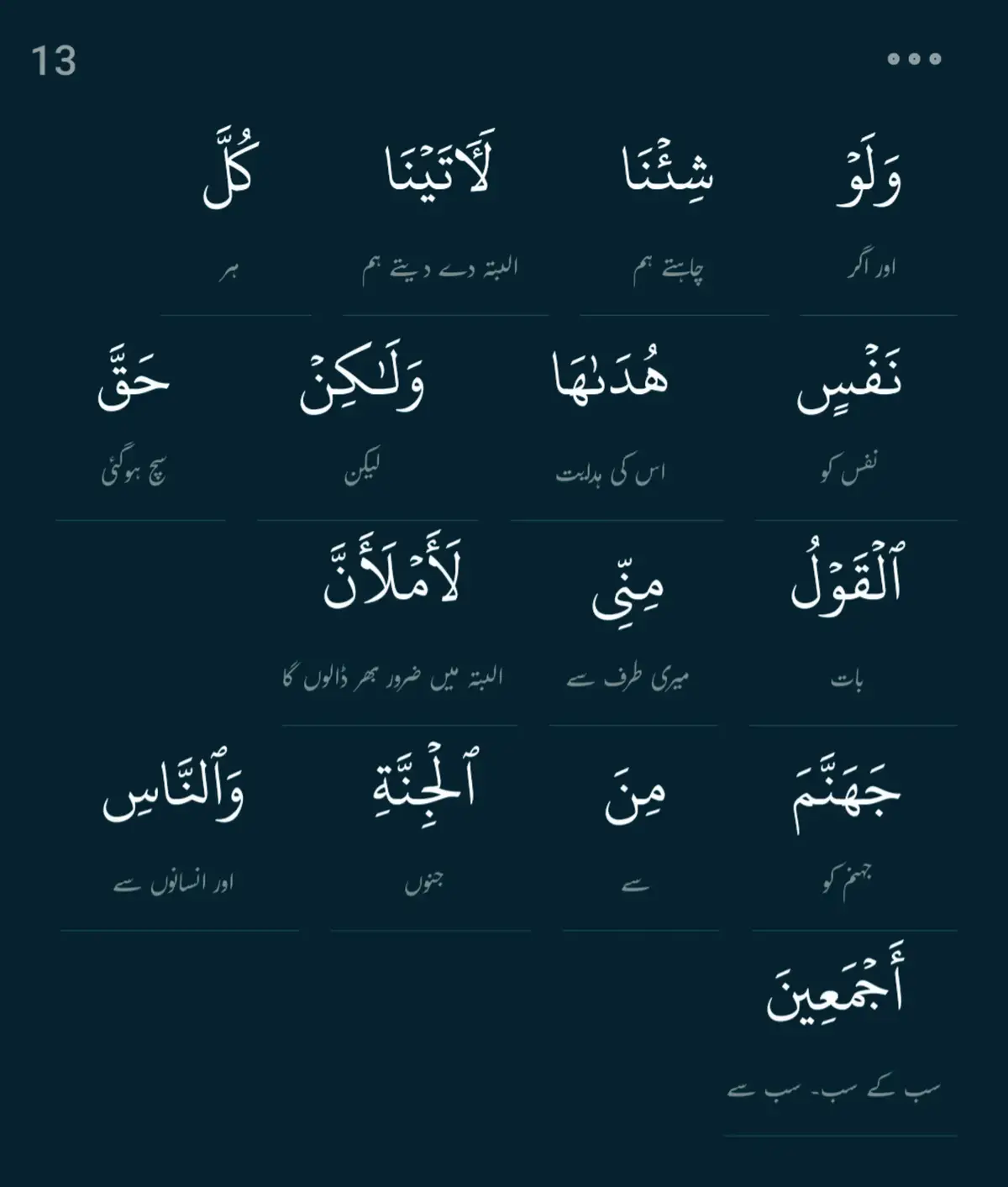 @سچ+پاکیزگی+نماز+عمل=جنت✅