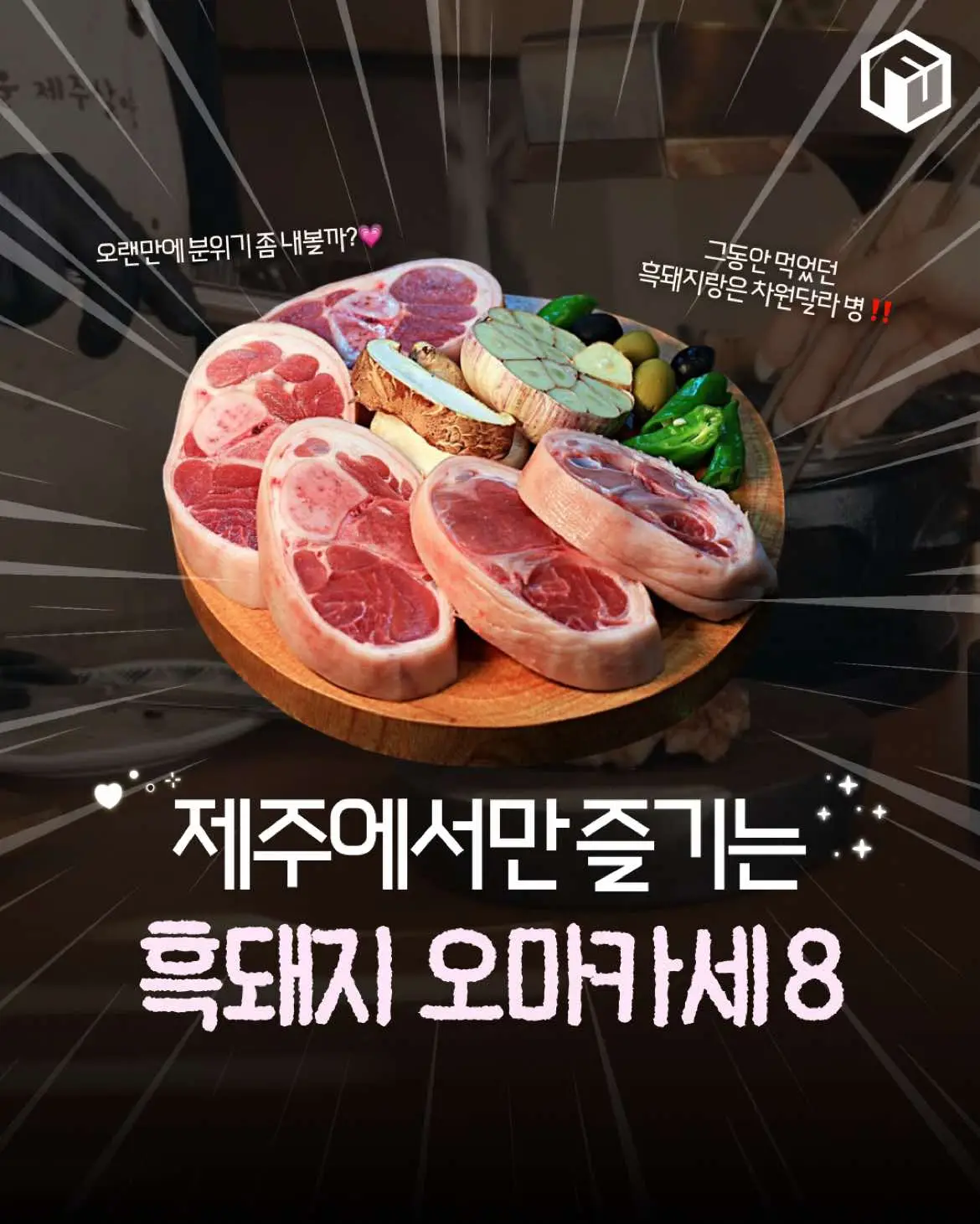 @제주톡톡