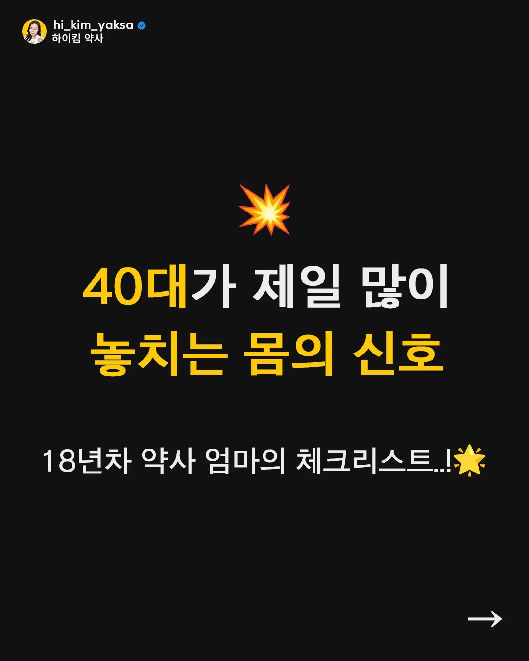 @하이킴 약사