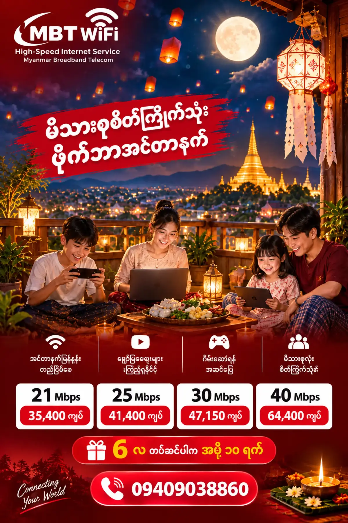@MBT Wifi Taunggyi / Ayetharyar