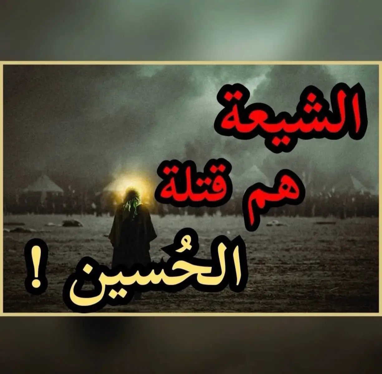 @اية الله السيد اللمبي قدس سره