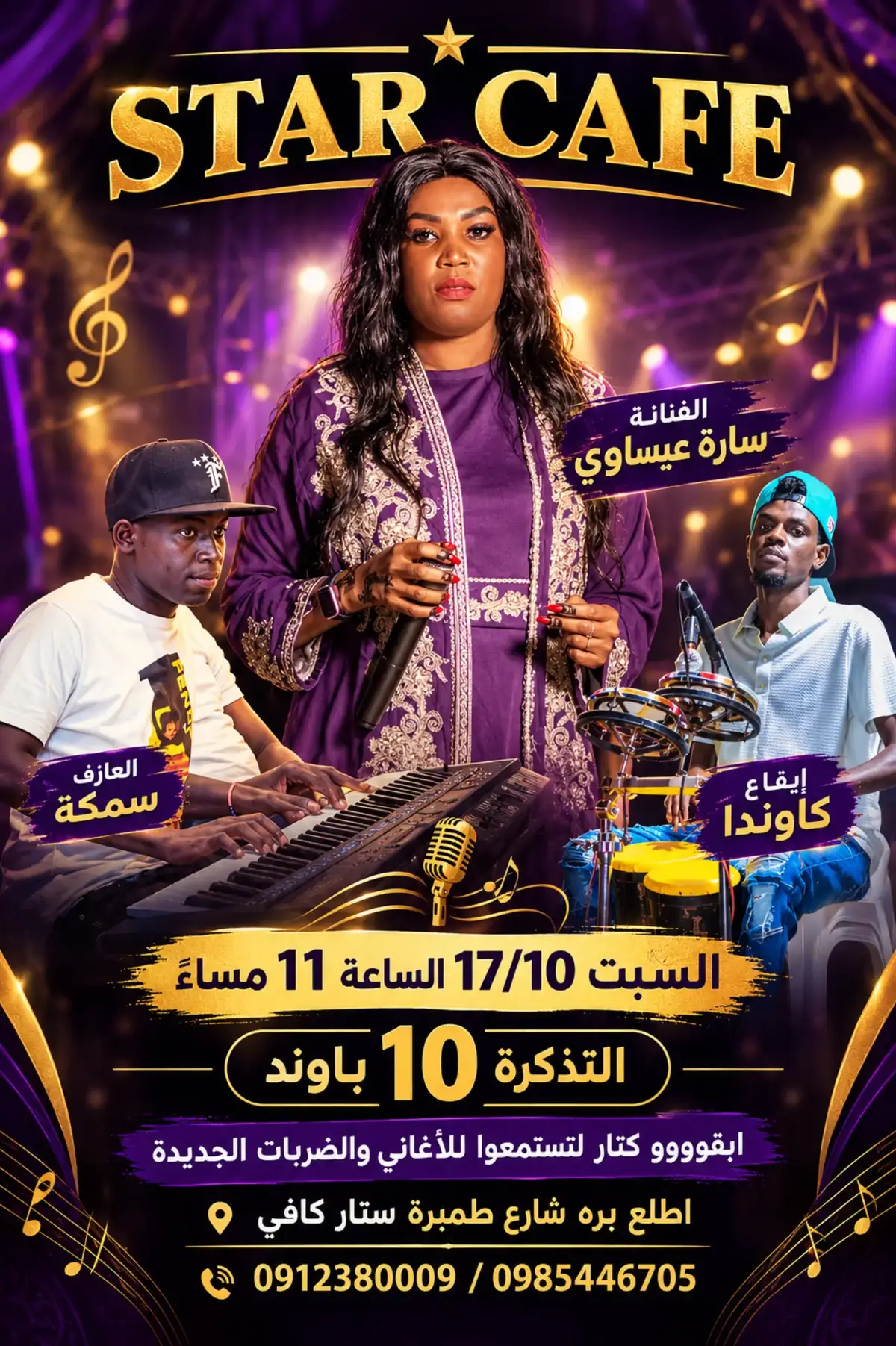 @tawtaw ⭐️