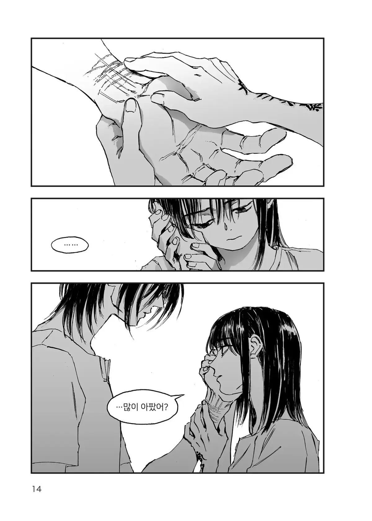 @영재영 0jae0