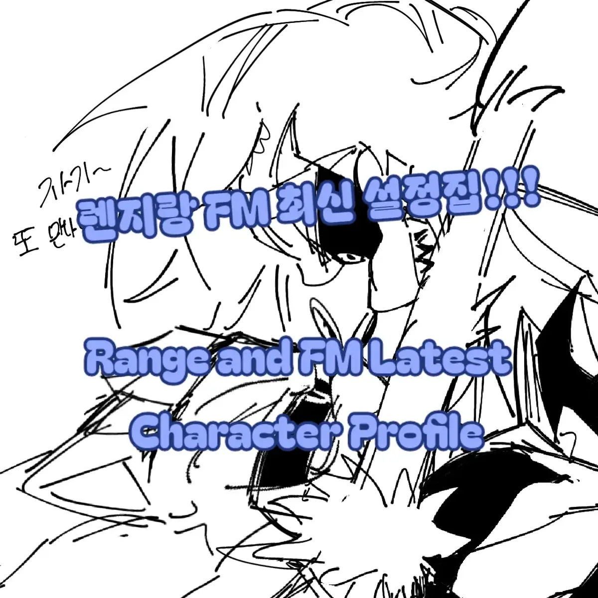 @제이요| Jeiyo '&omega;'[🇰🇷]