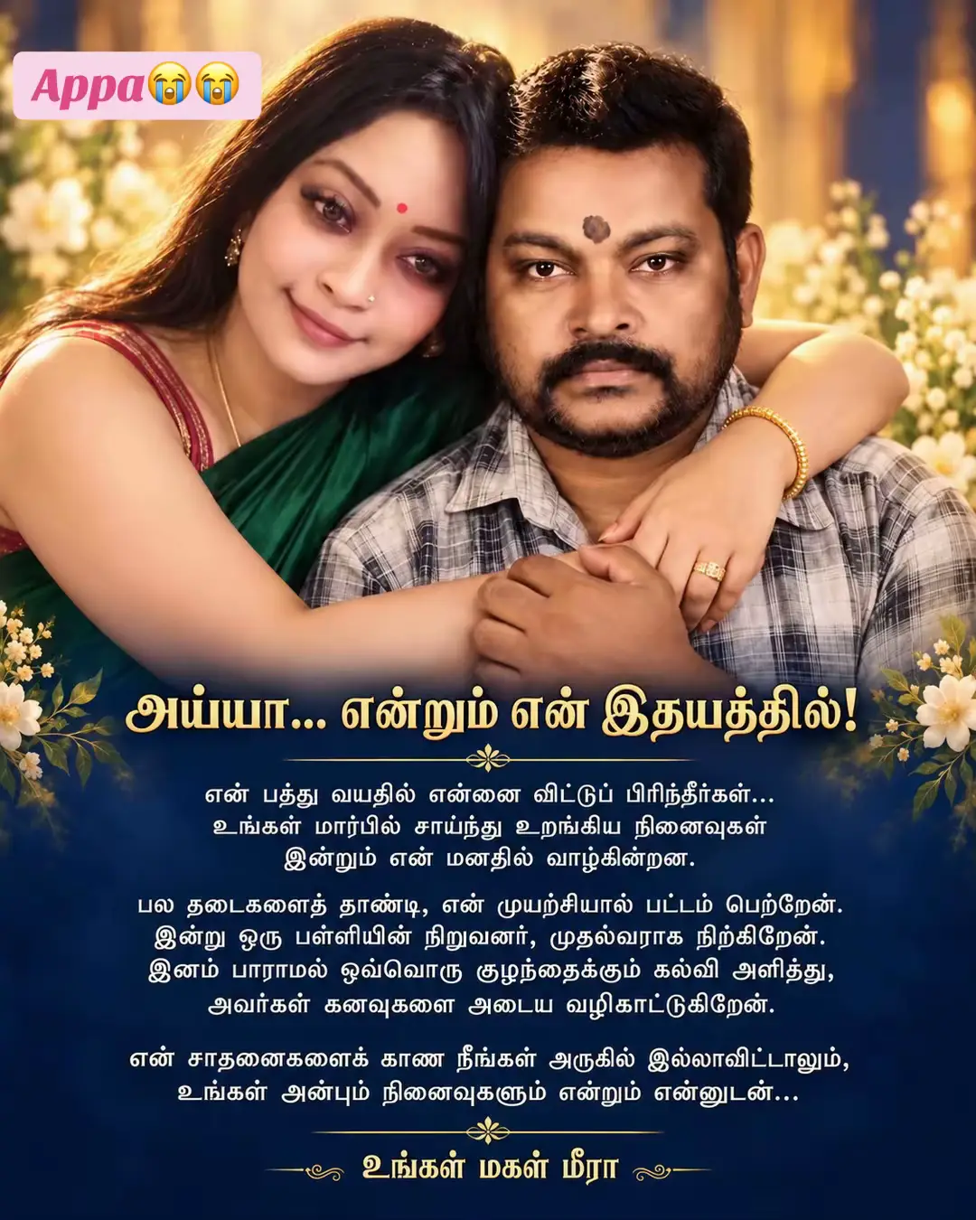 @Meera Meera M&M