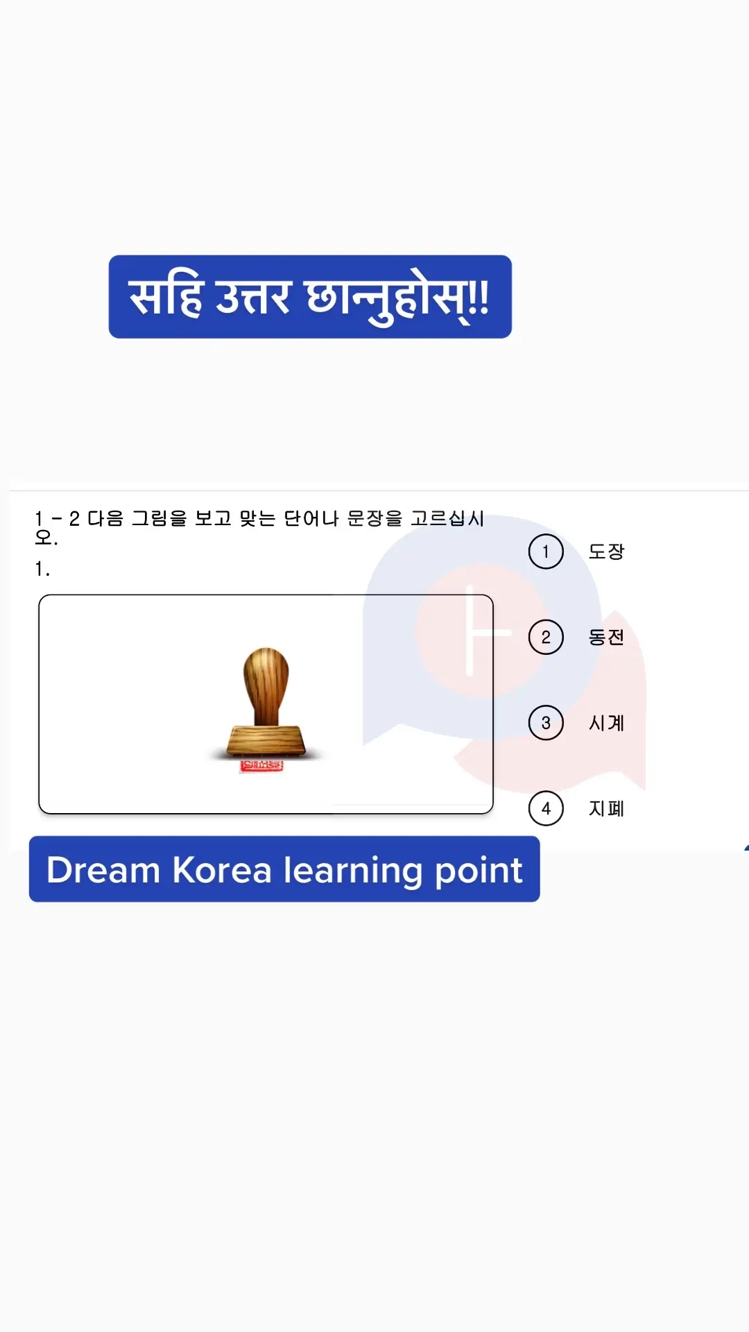 @Dream Korea learning point !!
