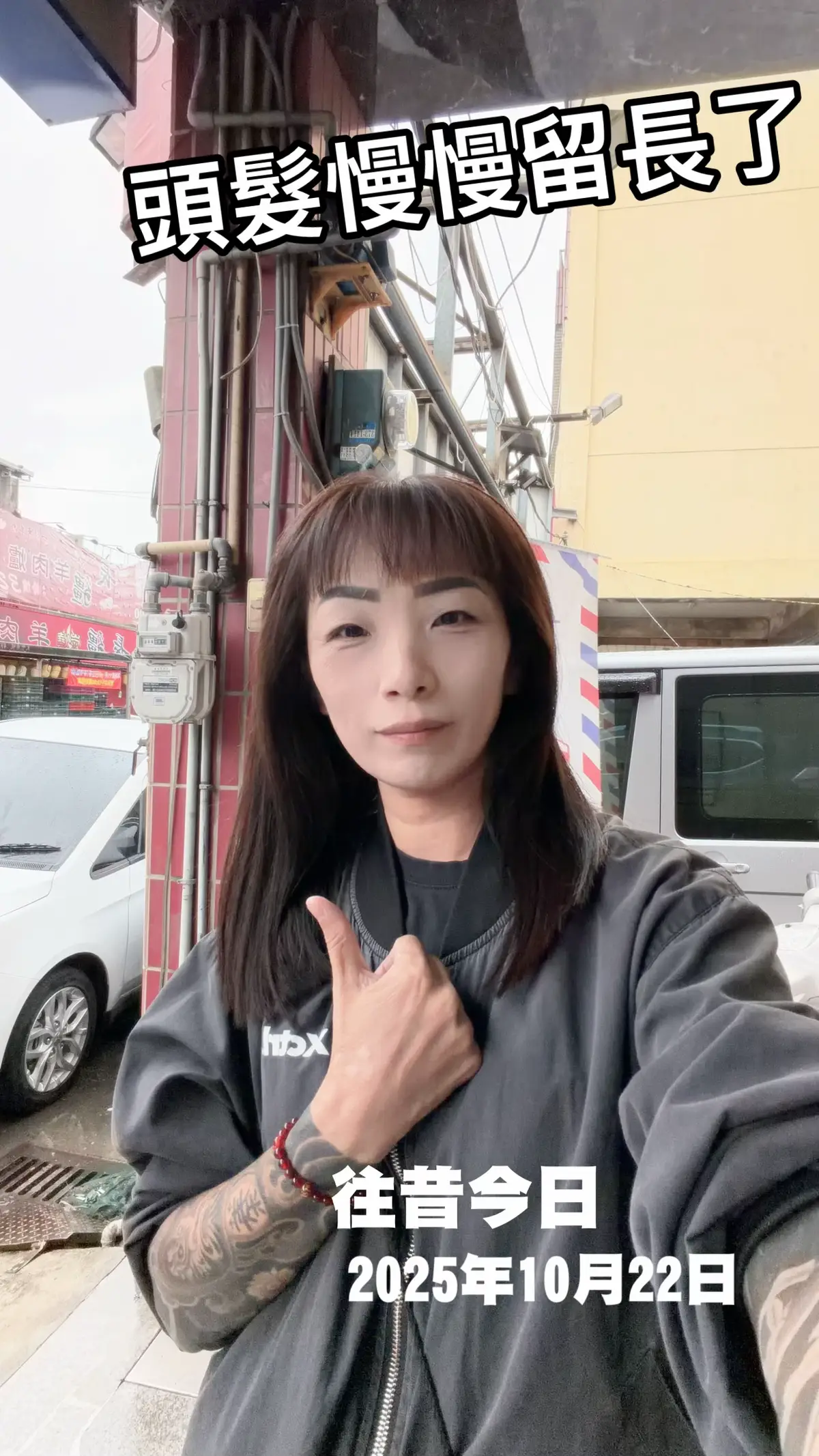 @帥氣 姊 😬😬😬