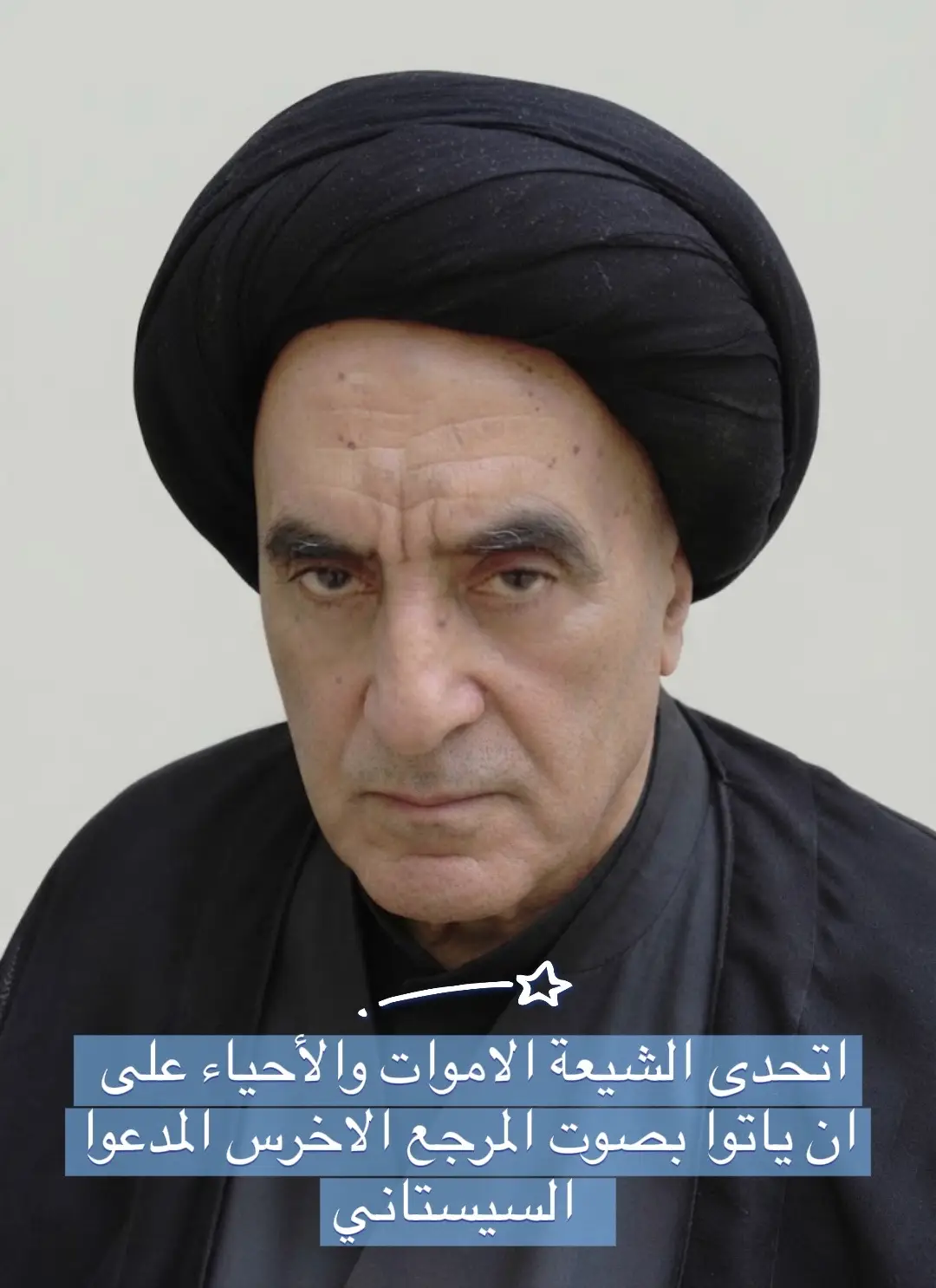 @اية الله السيد اللمبي قدس سره