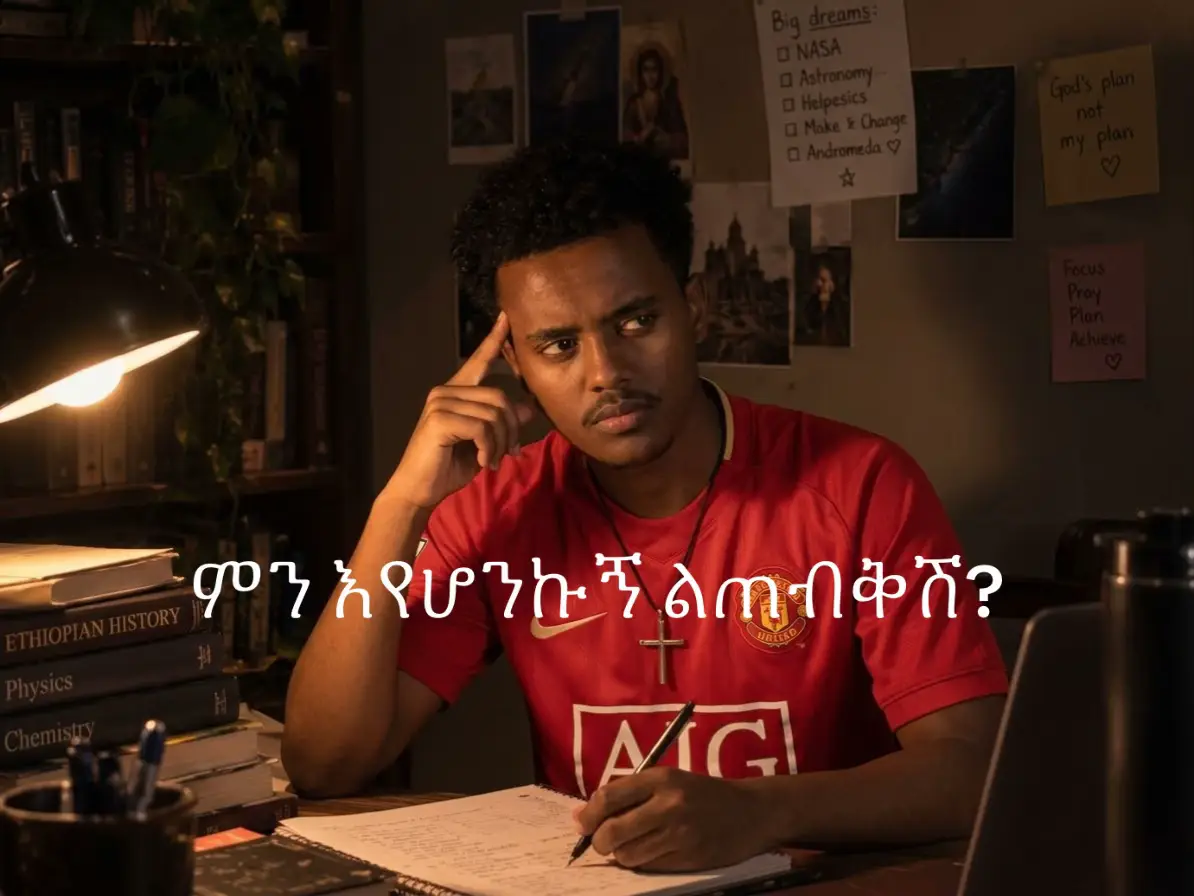 @የአብ ሥራ 😇