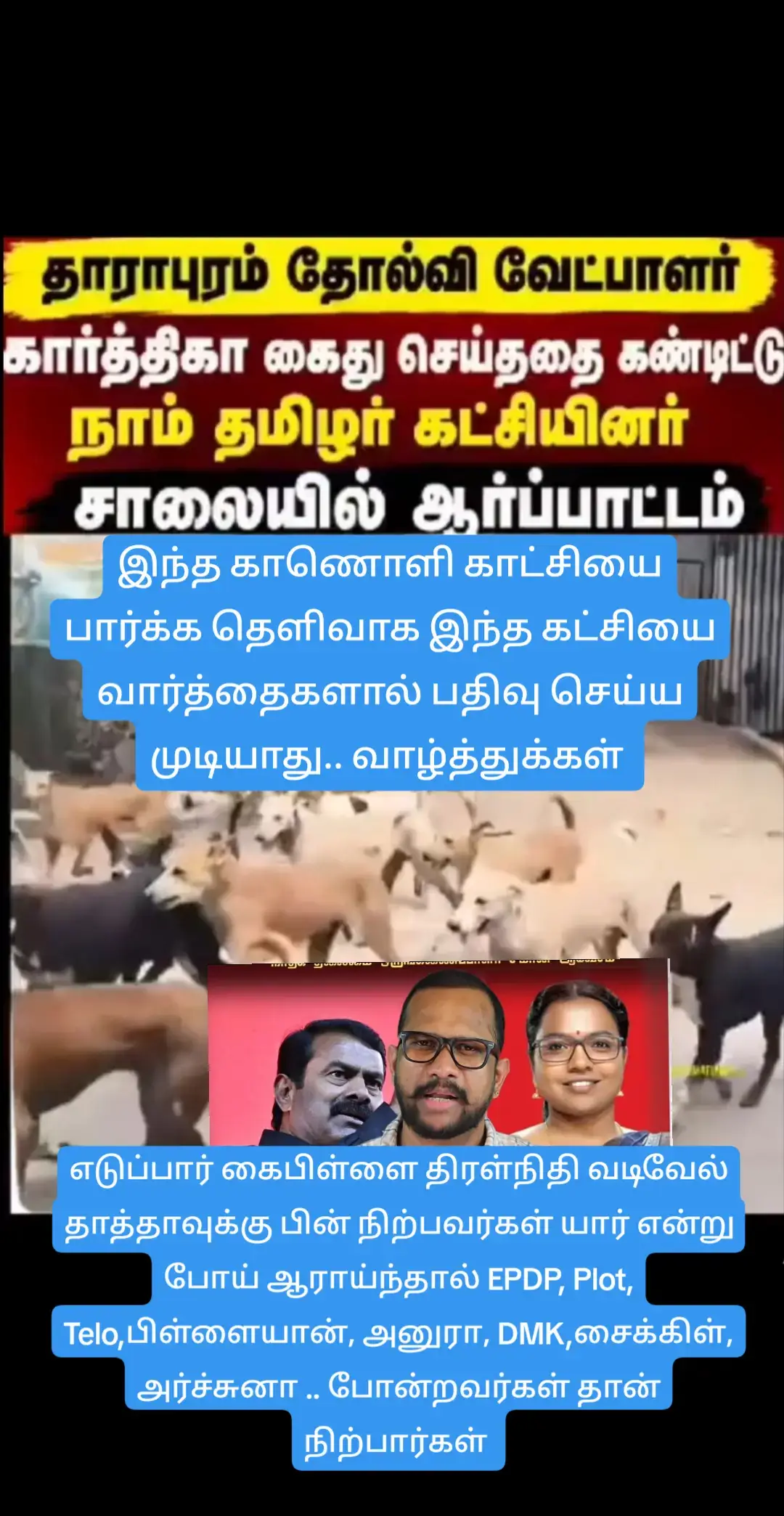 @ஈழத்தமிழர் கருத்தரங்கம்