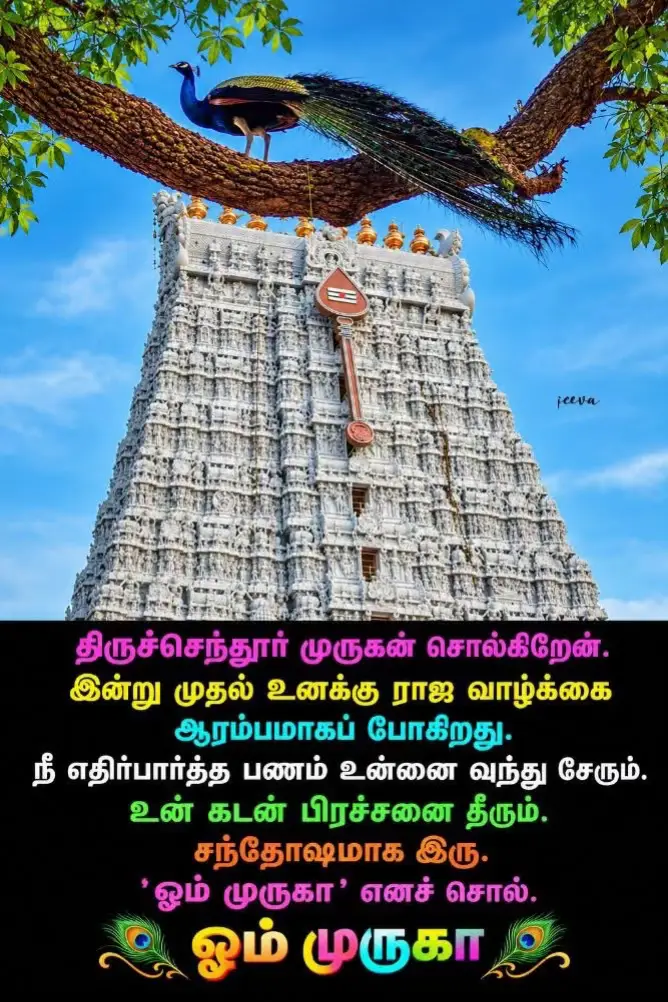 @OM MURUGA