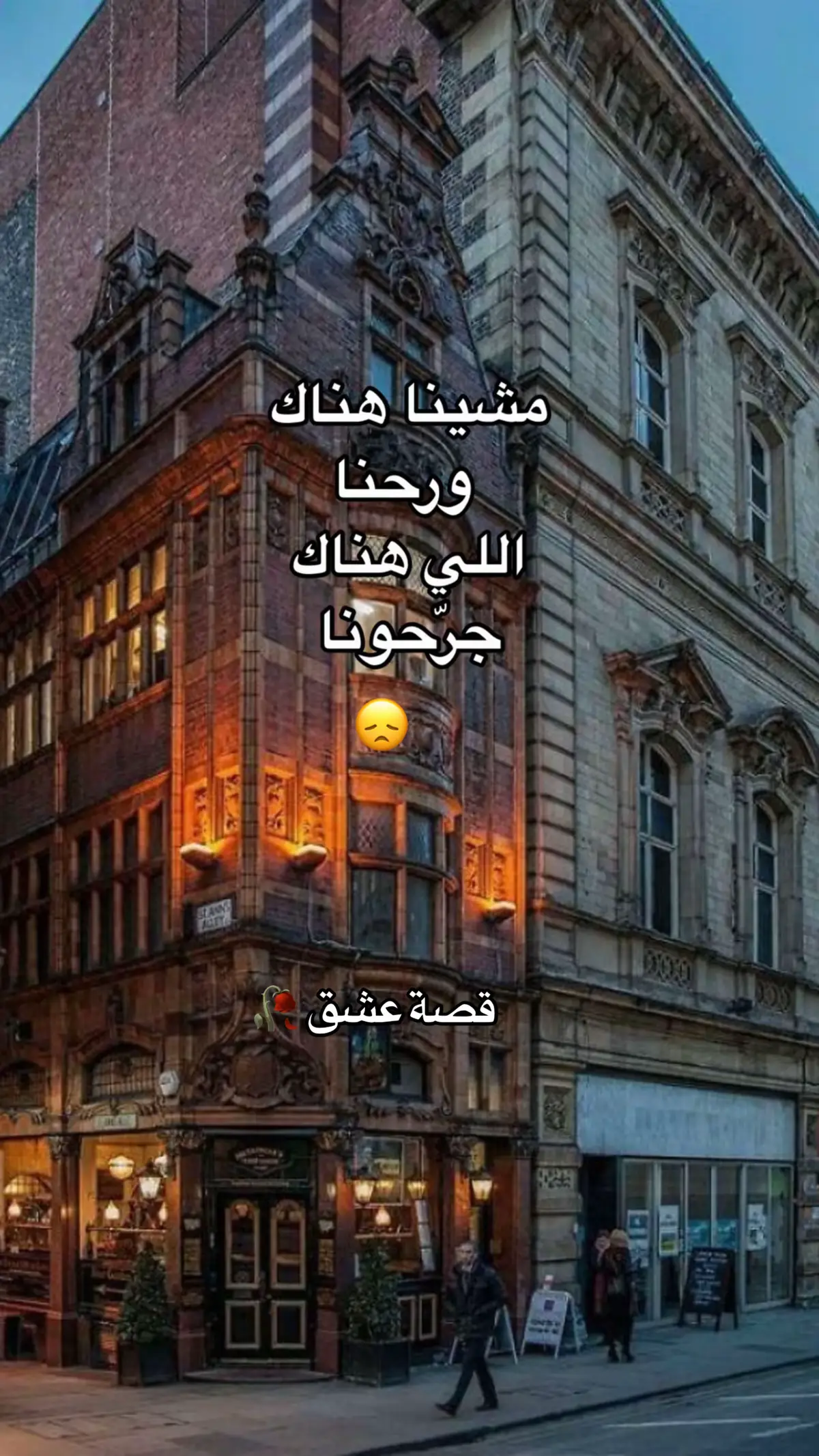 @قصة عشق 🥀