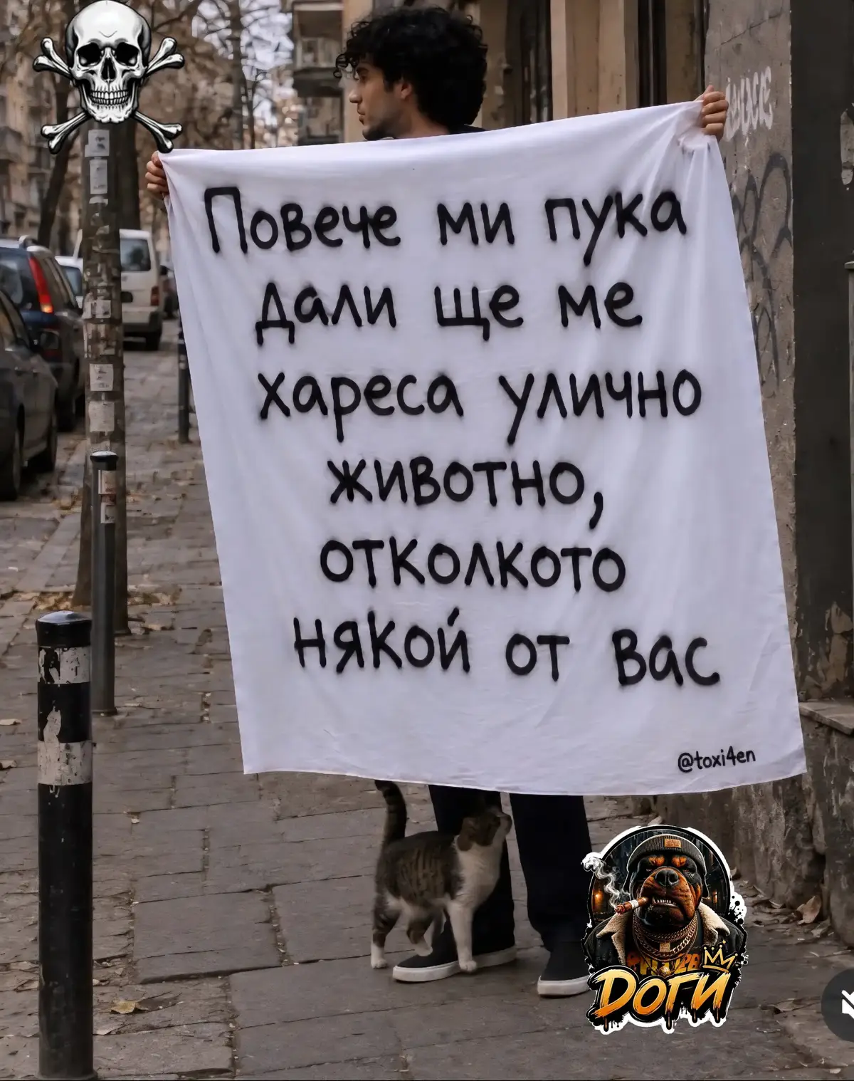 @🇧🇬Бясното Куче🇧🇬