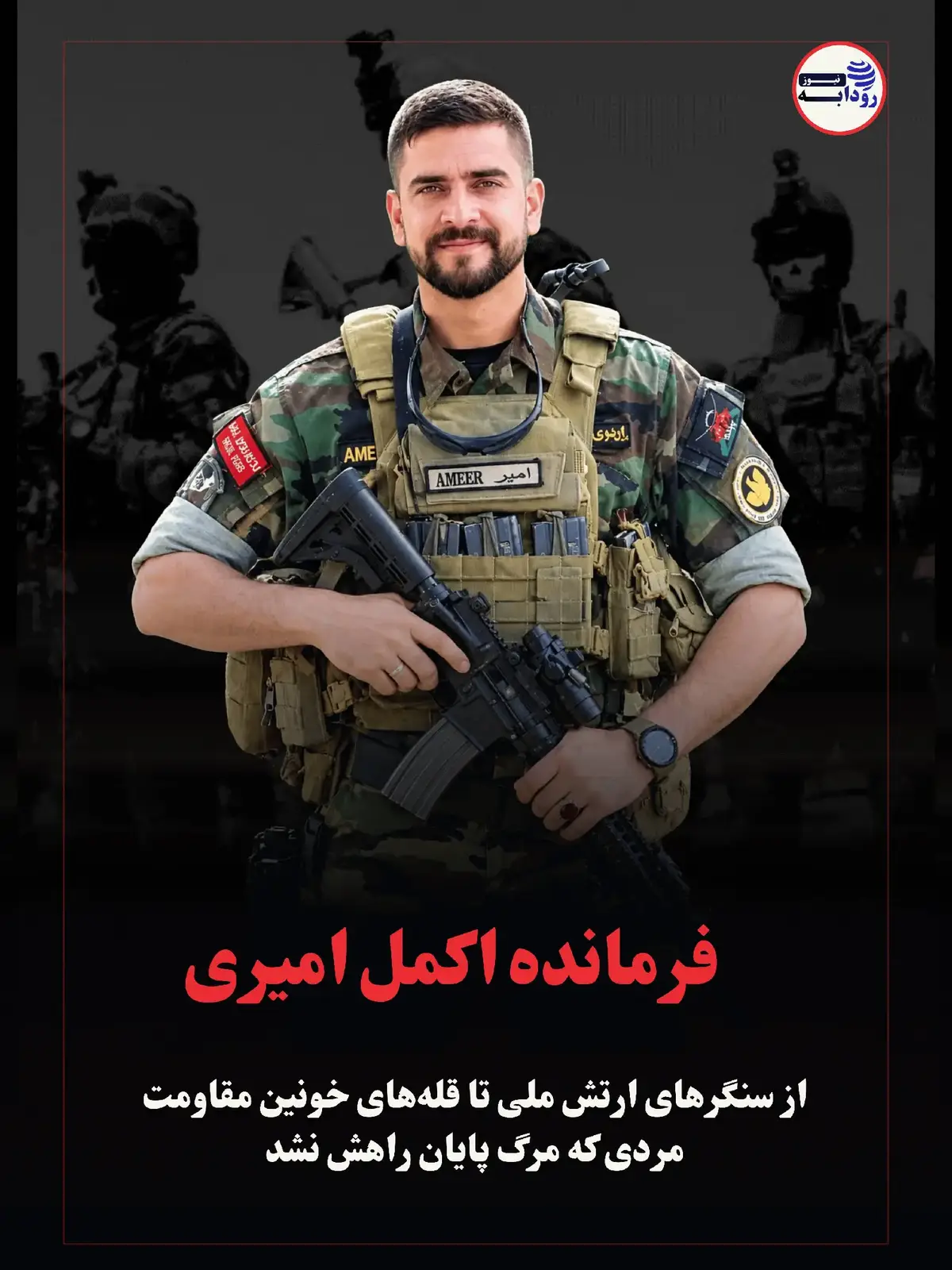 @Rodabeh news