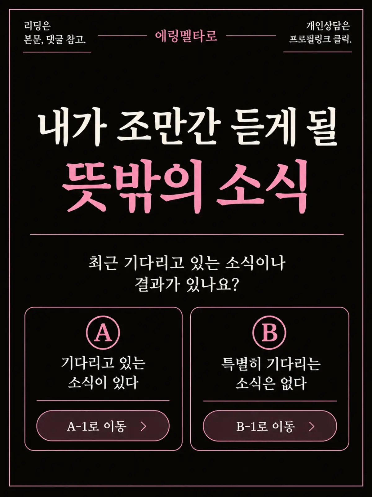 @에링멜타로