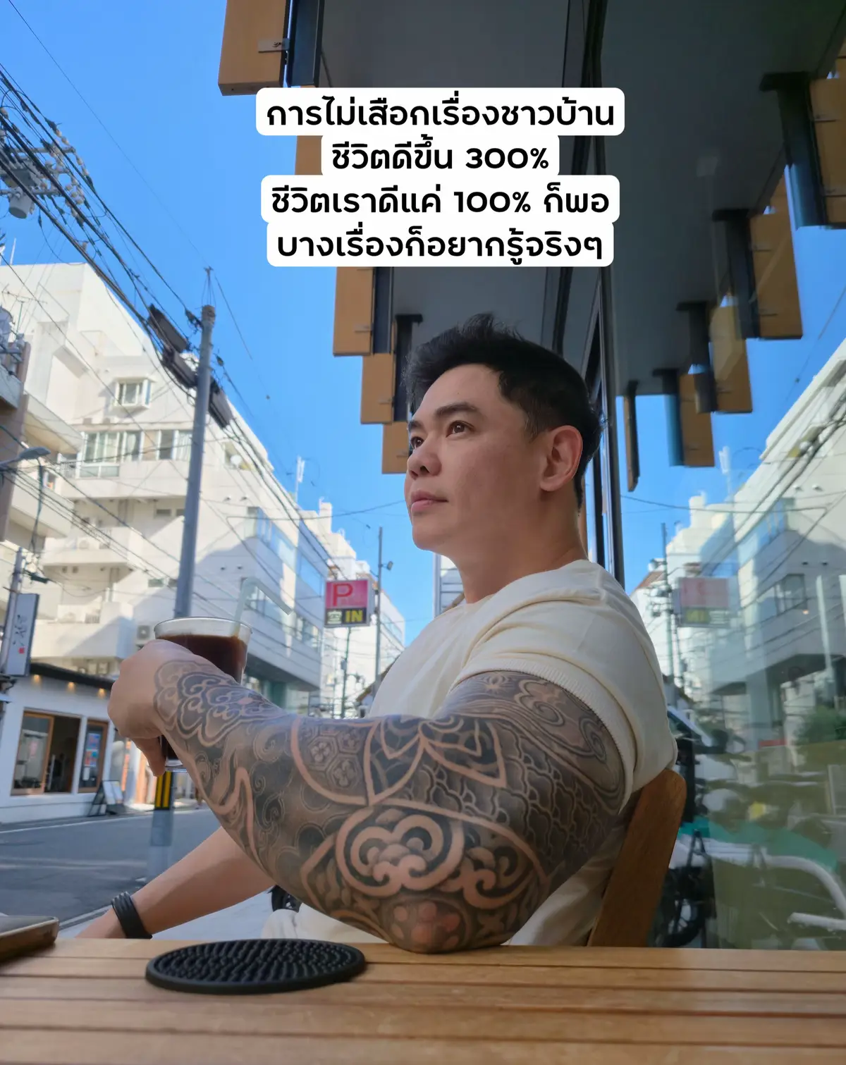 @โจน่าทาน
