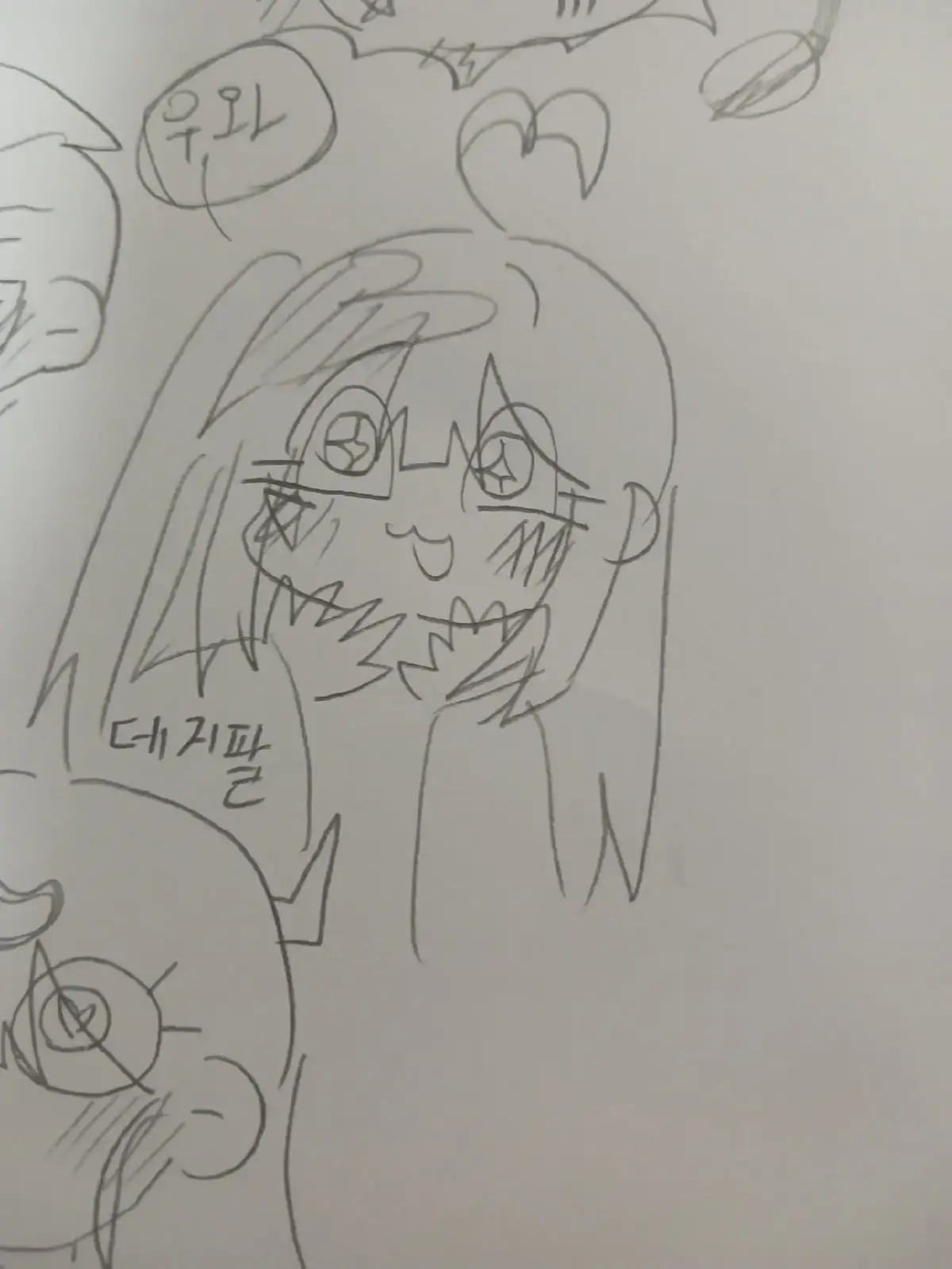 @데지팔