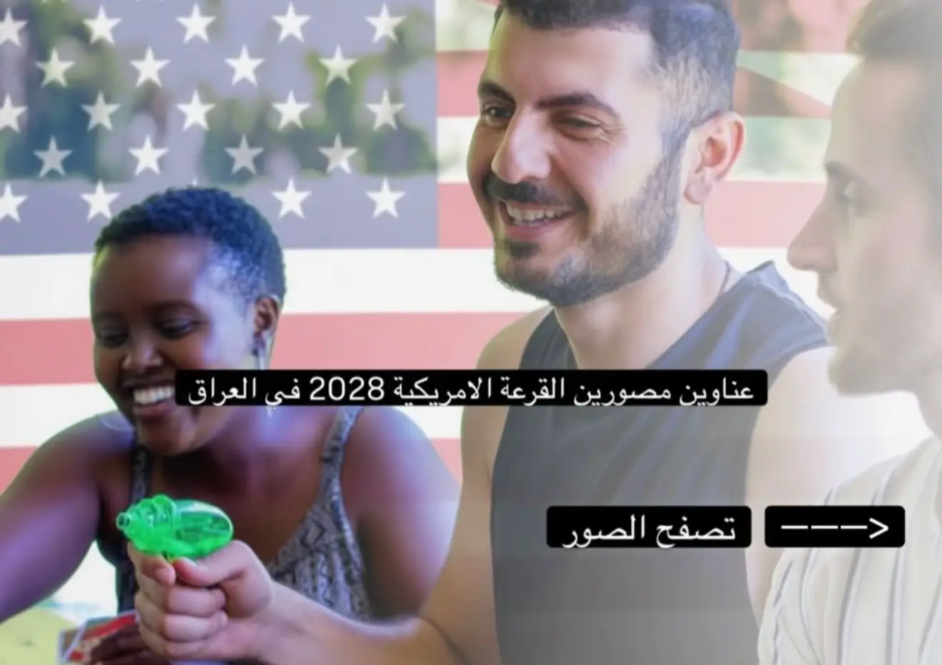 @بغدادي في كندا🇨🇦