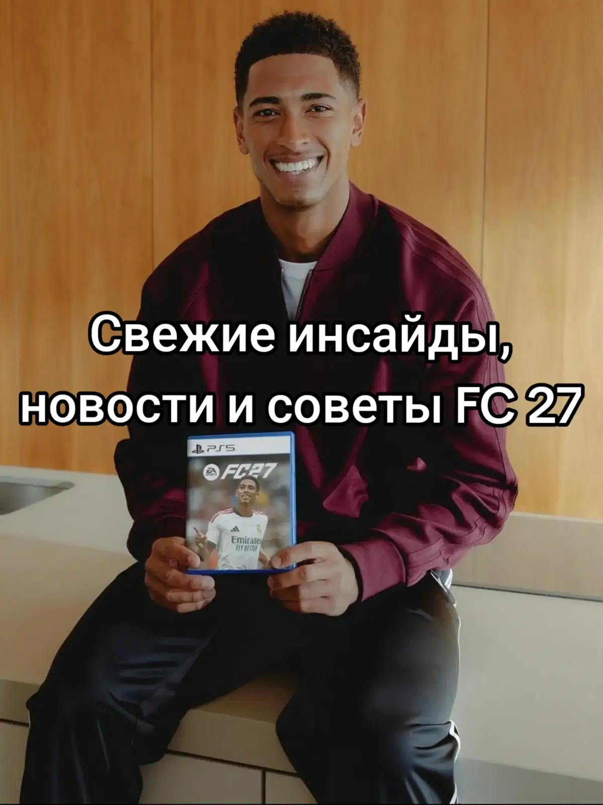 @ТГ eafcnews 🥶