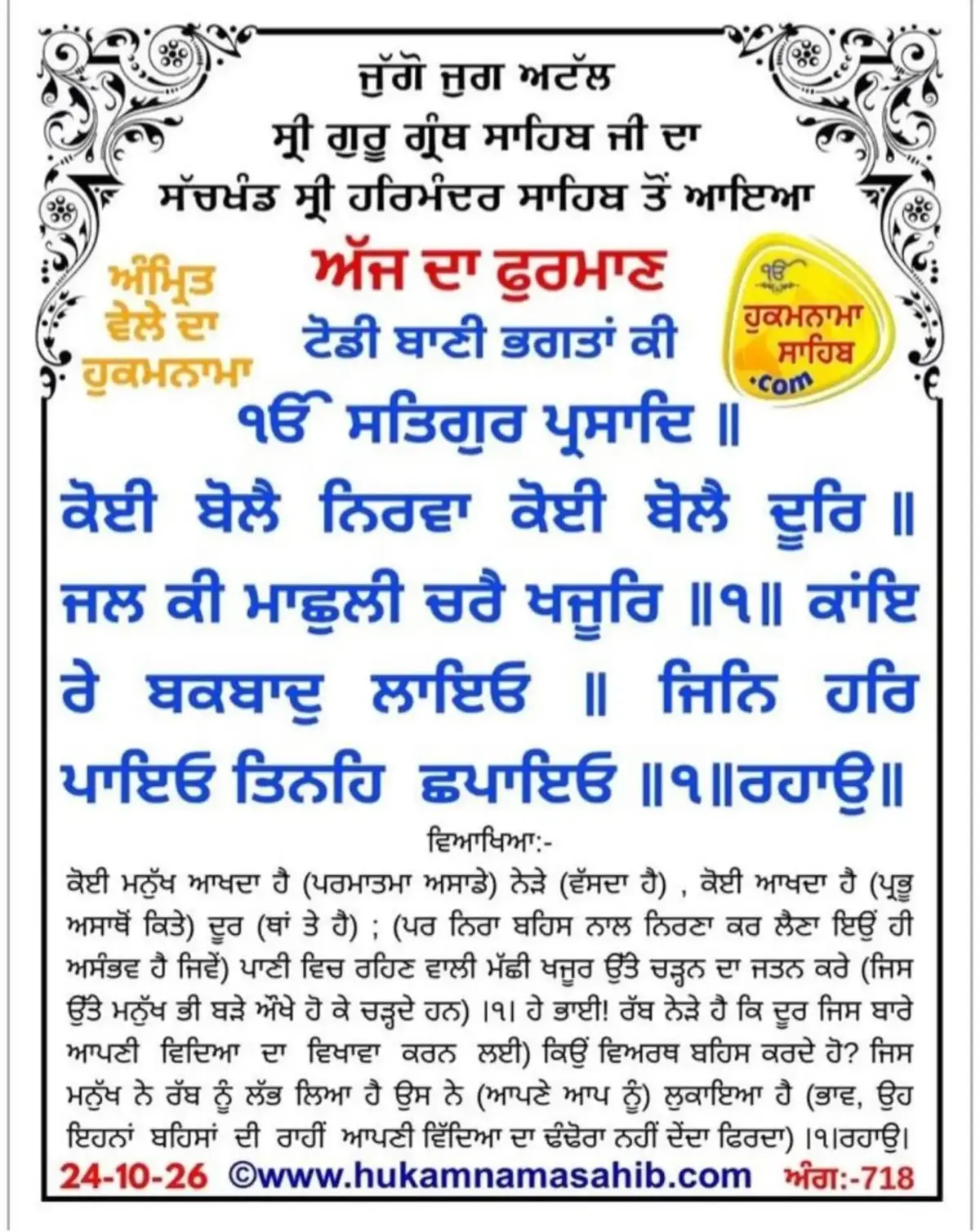 @Sukhwinder Kaur