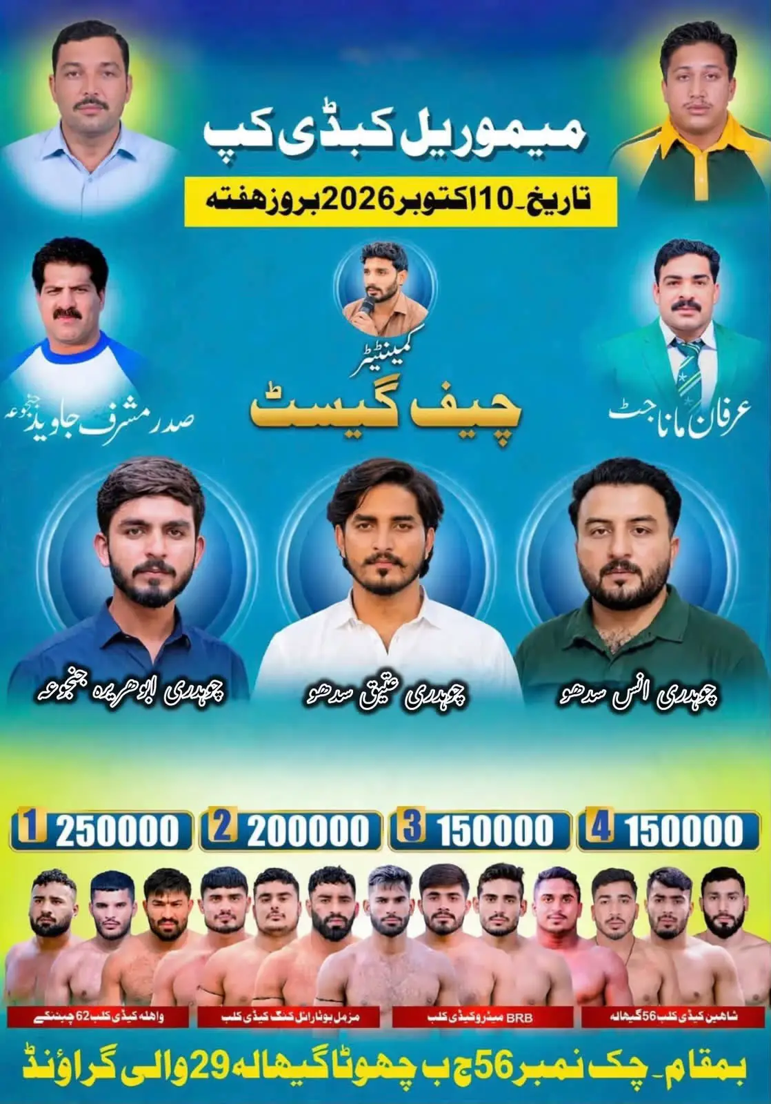 @It’s Atiq