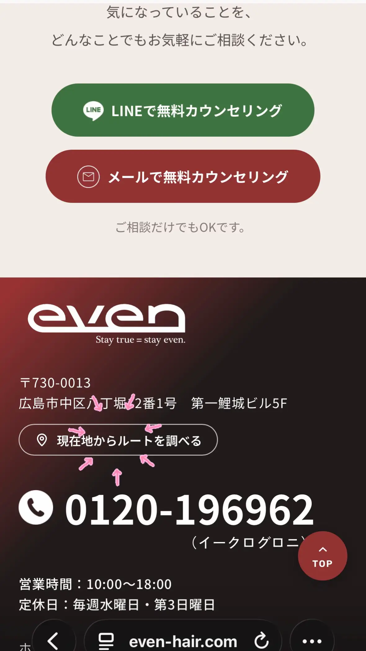 @even | 広島のオーダーウィッグ専門店