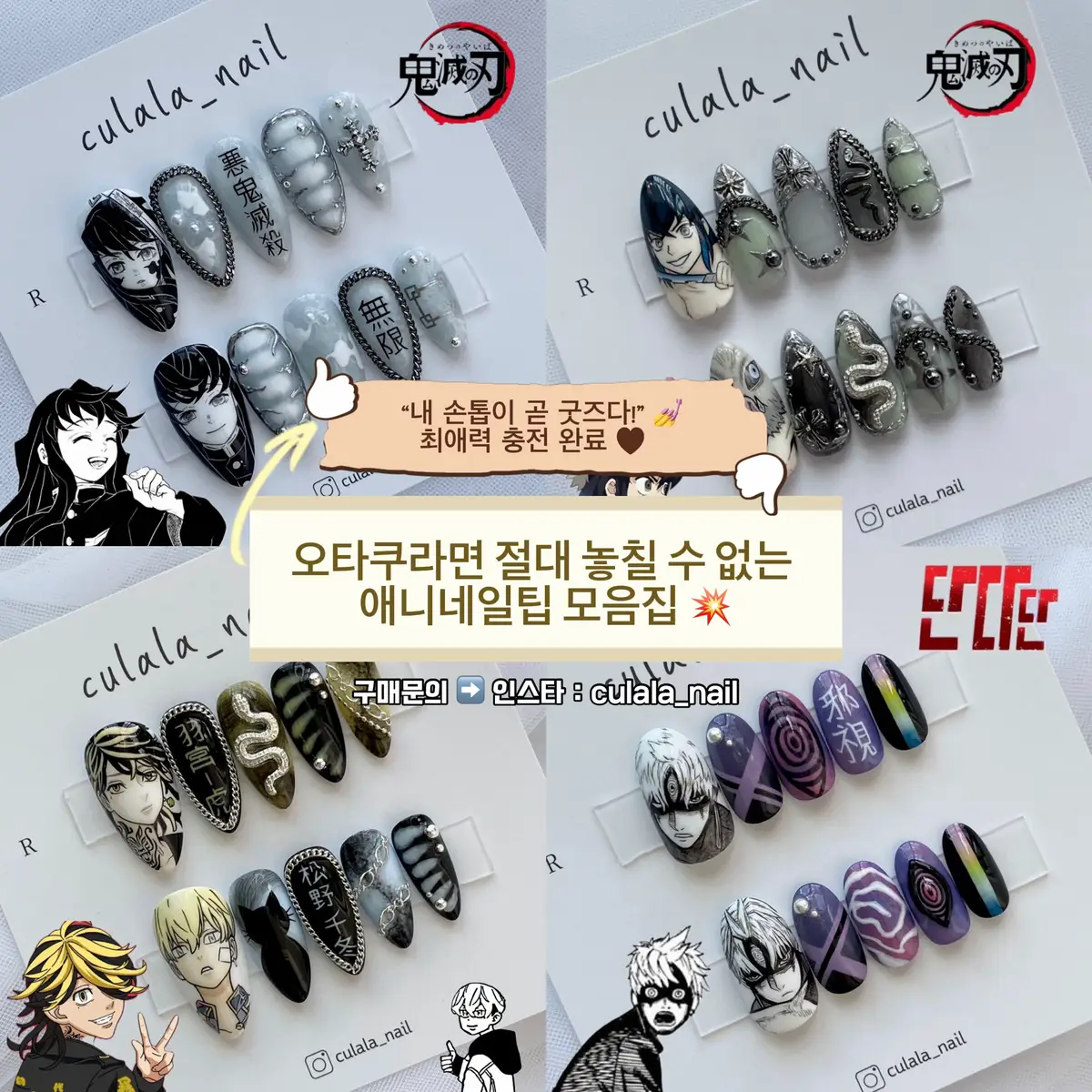 @쿠라라네일•*.˚ଳ