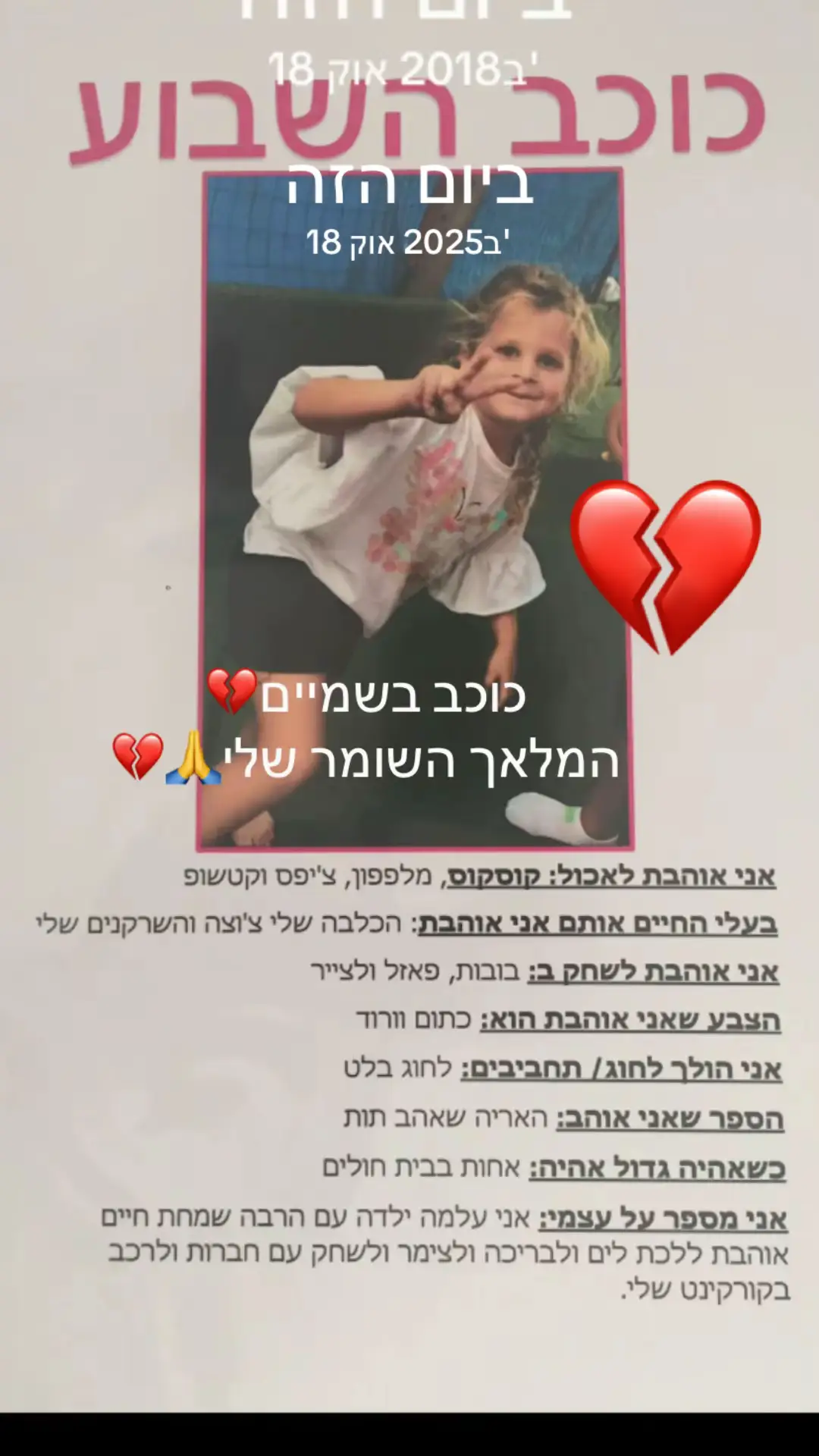 @Mirey grinberg💔remember alma