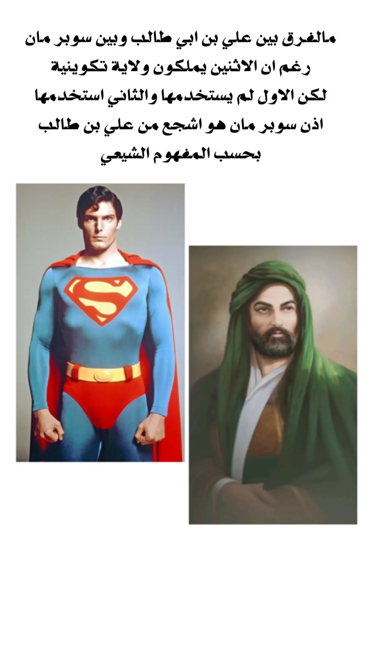 @اية الله السيد اللمبي قدس سره