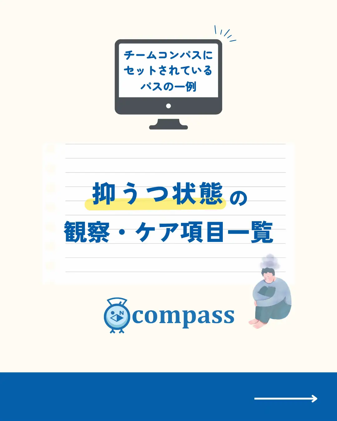 @あしたのカルテ