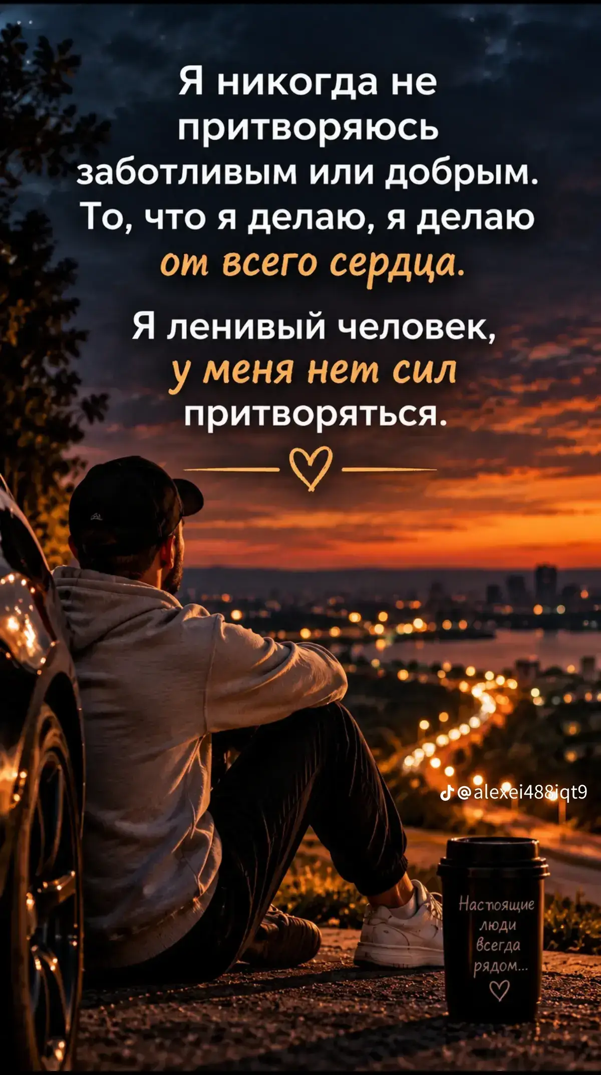 @Занят Любимой ❤️❤️❤️