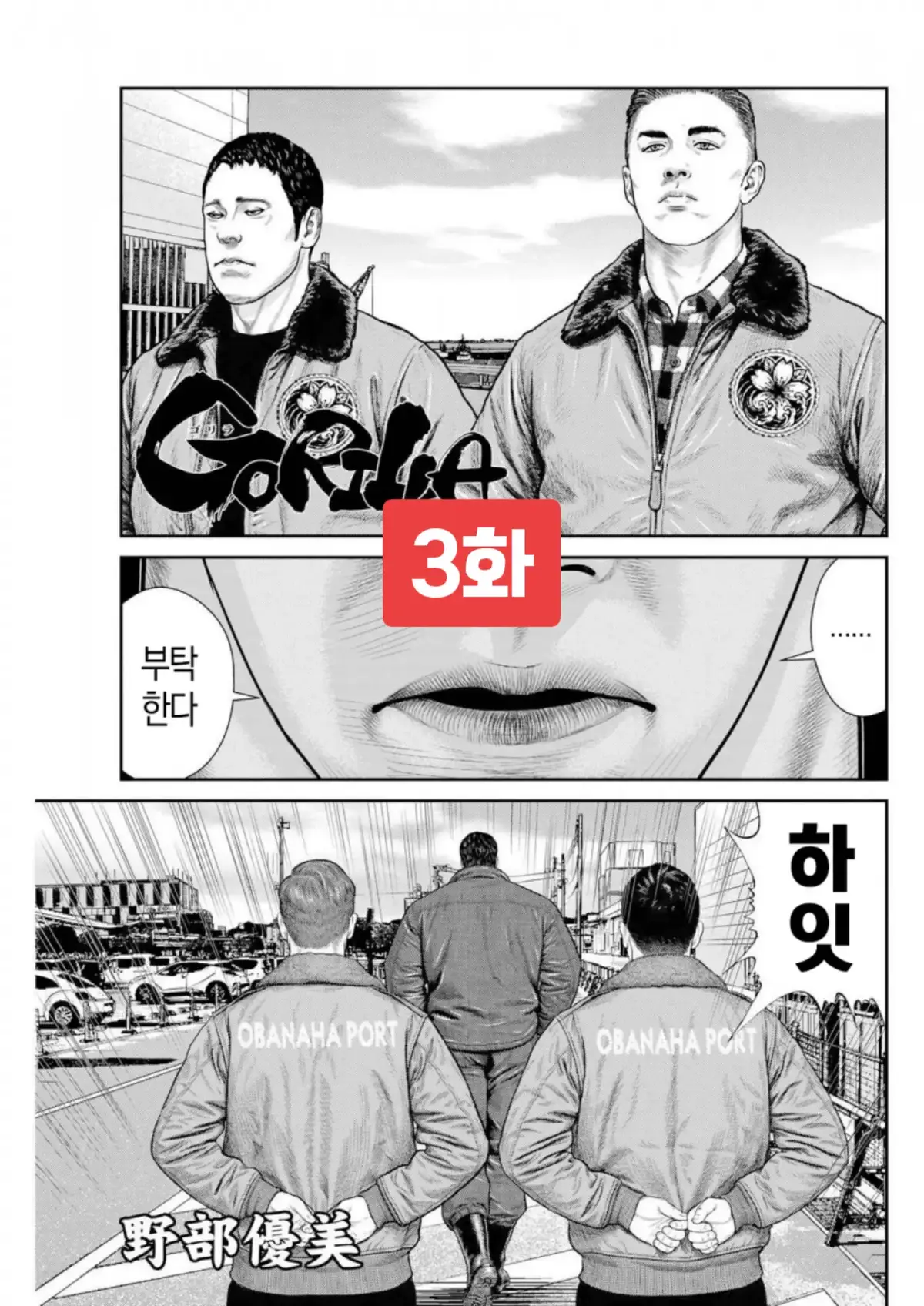 @너를 위한 만화
