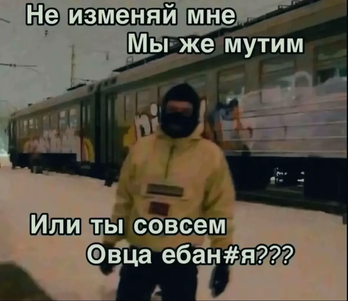 @Чуч | сгоревший
