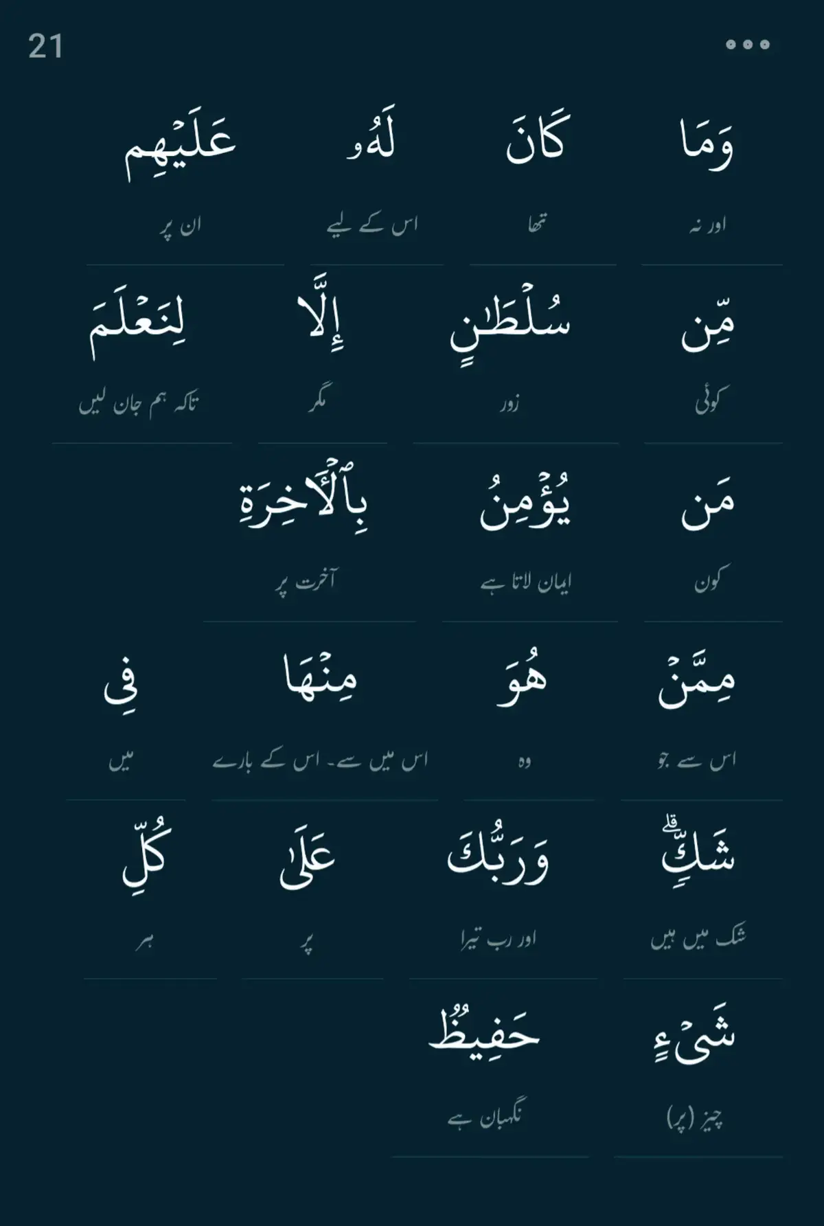 @سچ+پاکیزگی+نماز+عمل=جنت✅