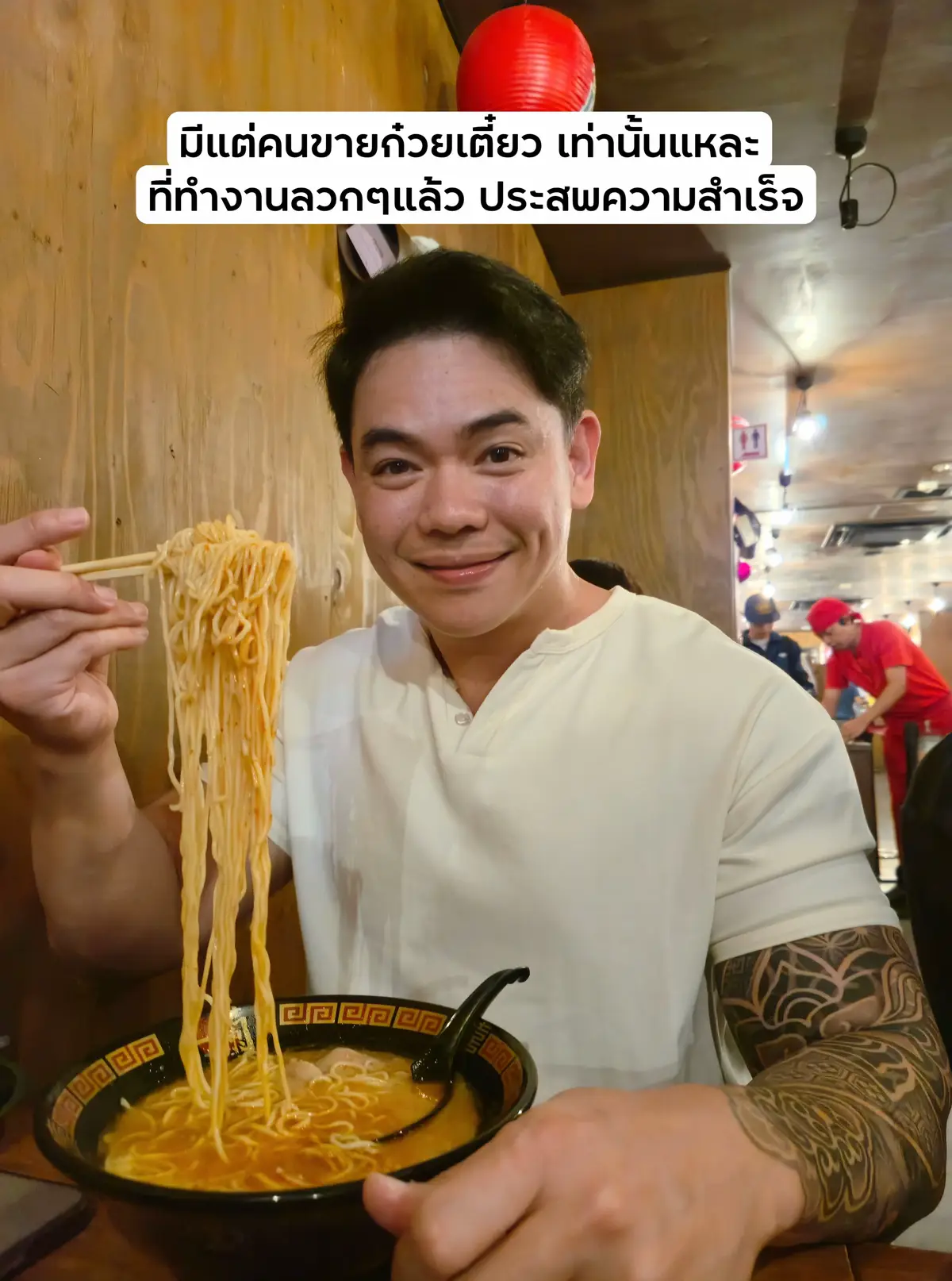 @โจน่าทาน