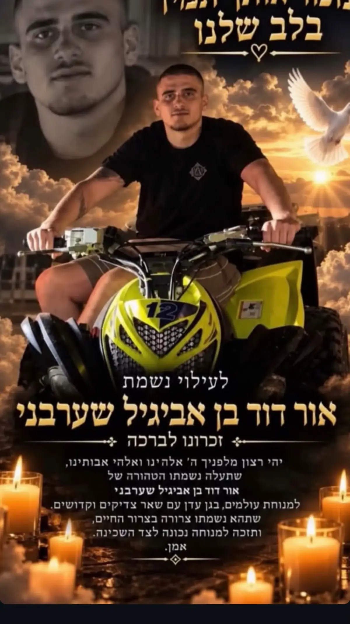 @חושן אלקיים💋