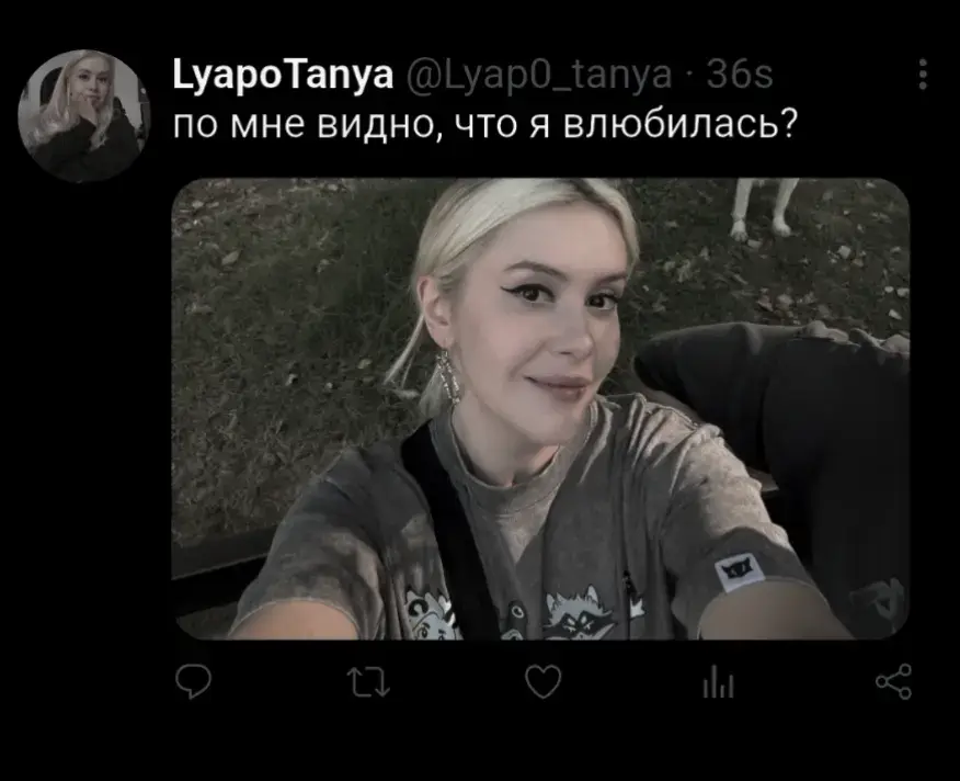 @небесная.