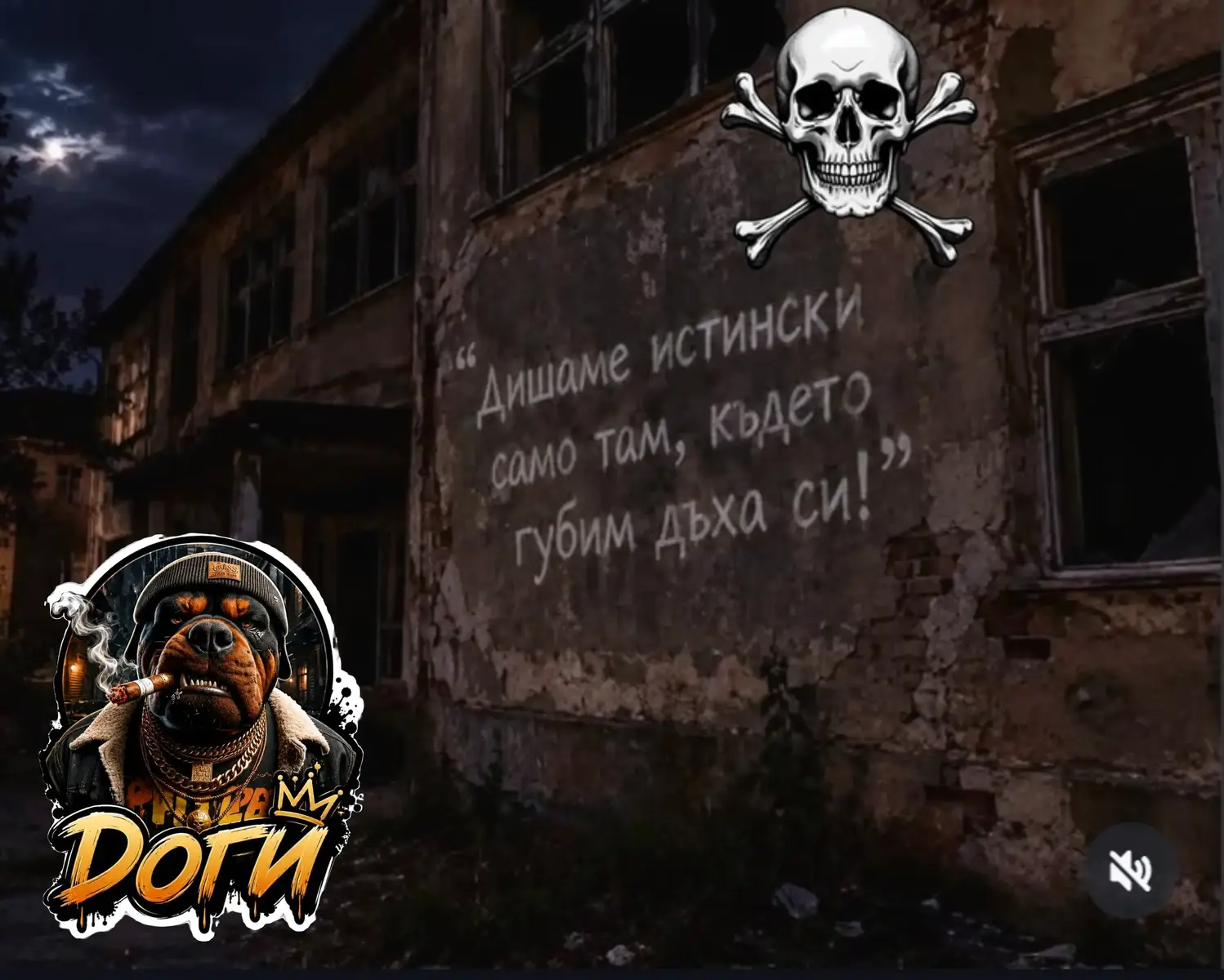 @🇧🇬Бясното Куче🇧🇬