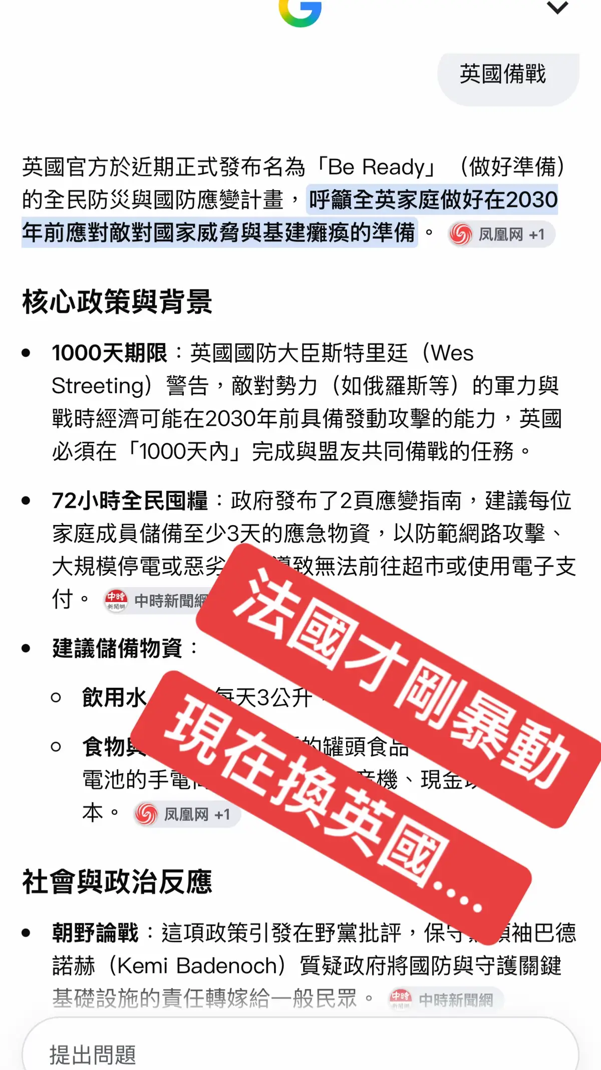 @台灣人Leo初來珠海