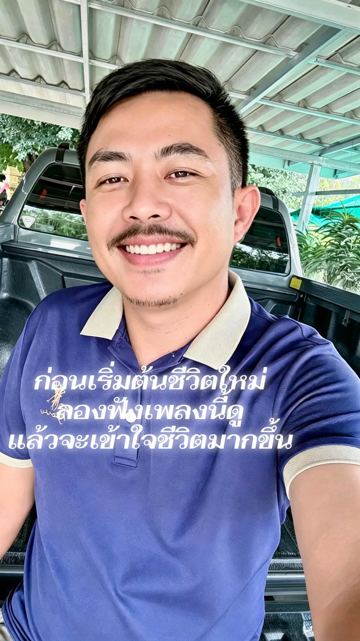 @👤ส่งคำขอเป็นเพื่อนคุณ