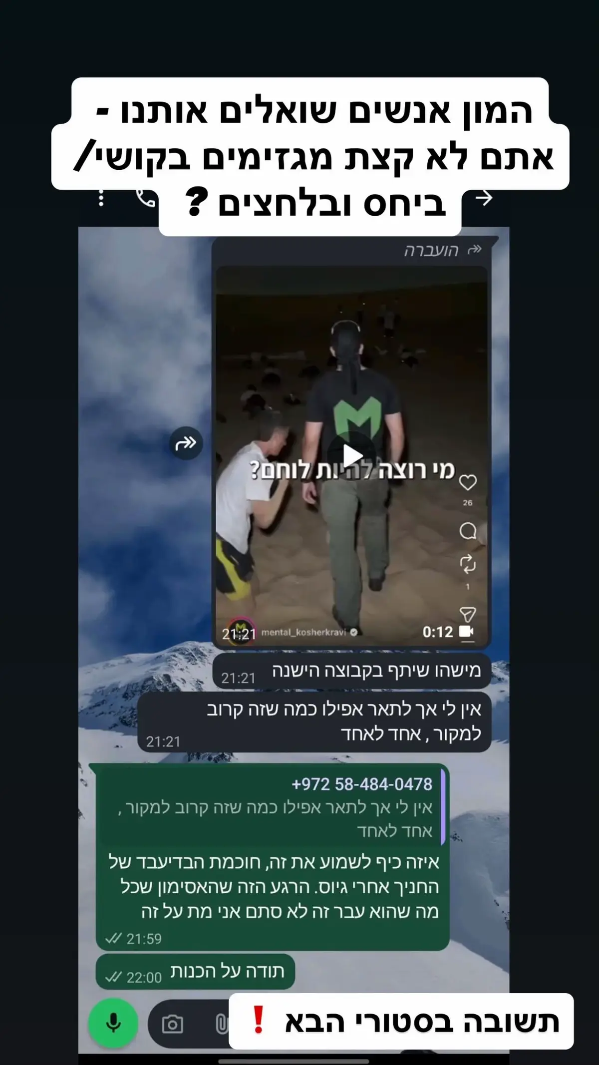 @מנטל כושר קרבי