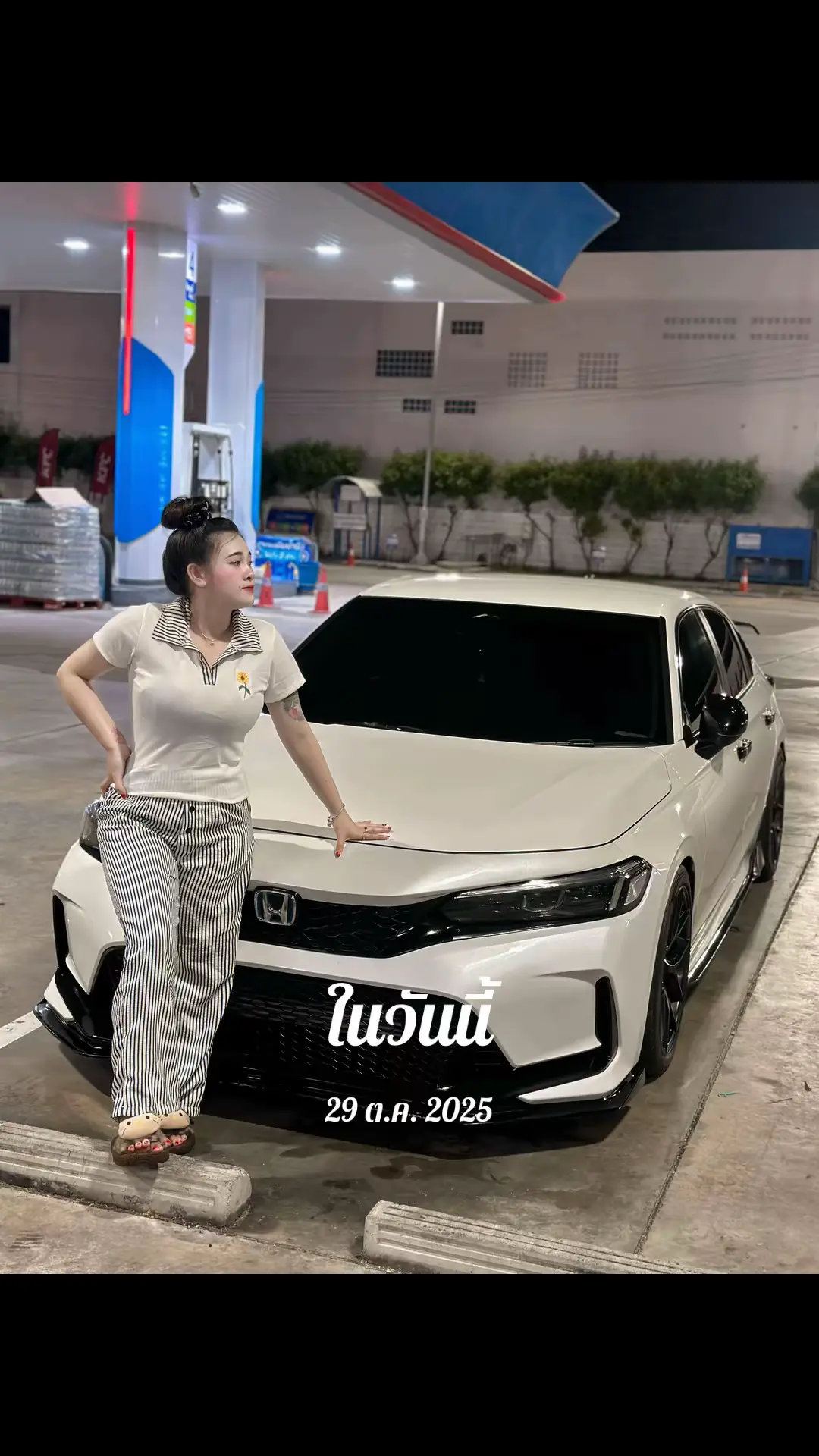 @เปียไหน