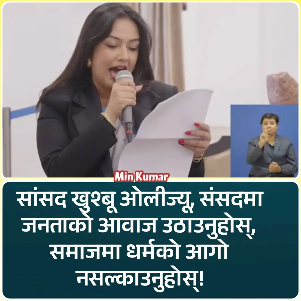 @Min Kumar Phuyal