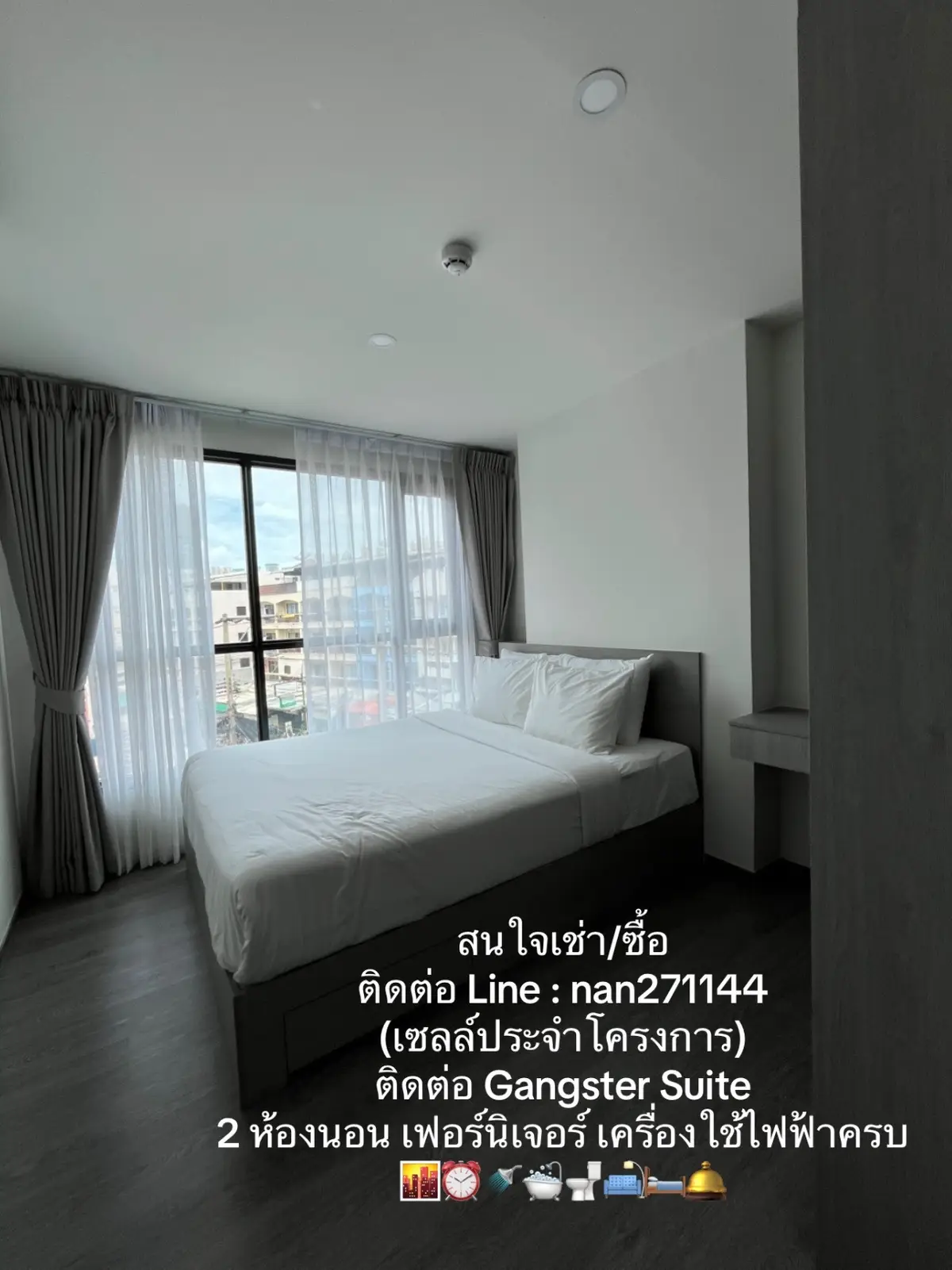 @เฟิร์สกร็อบแกร็บ ขายคอนโด