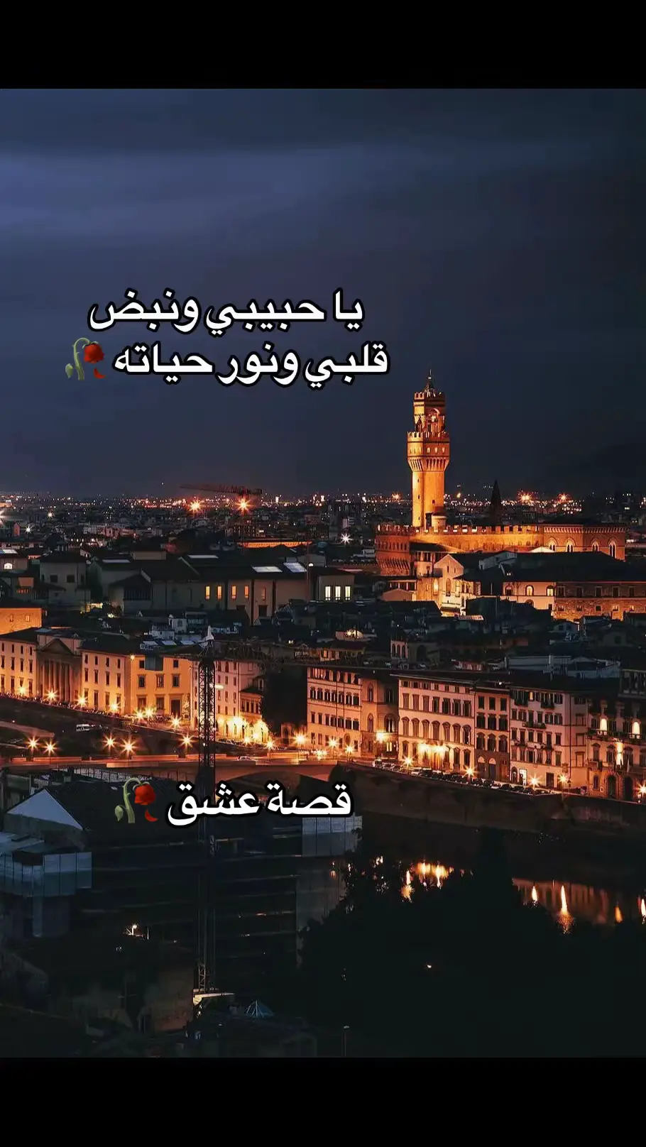 @قصة عشق 🥀
