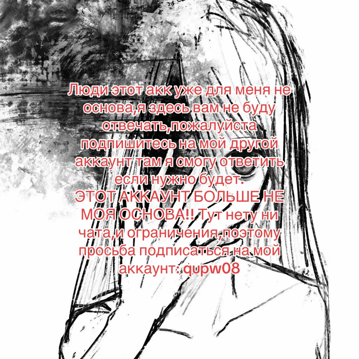 @ДРУГОЙ АКК!! qupw08
