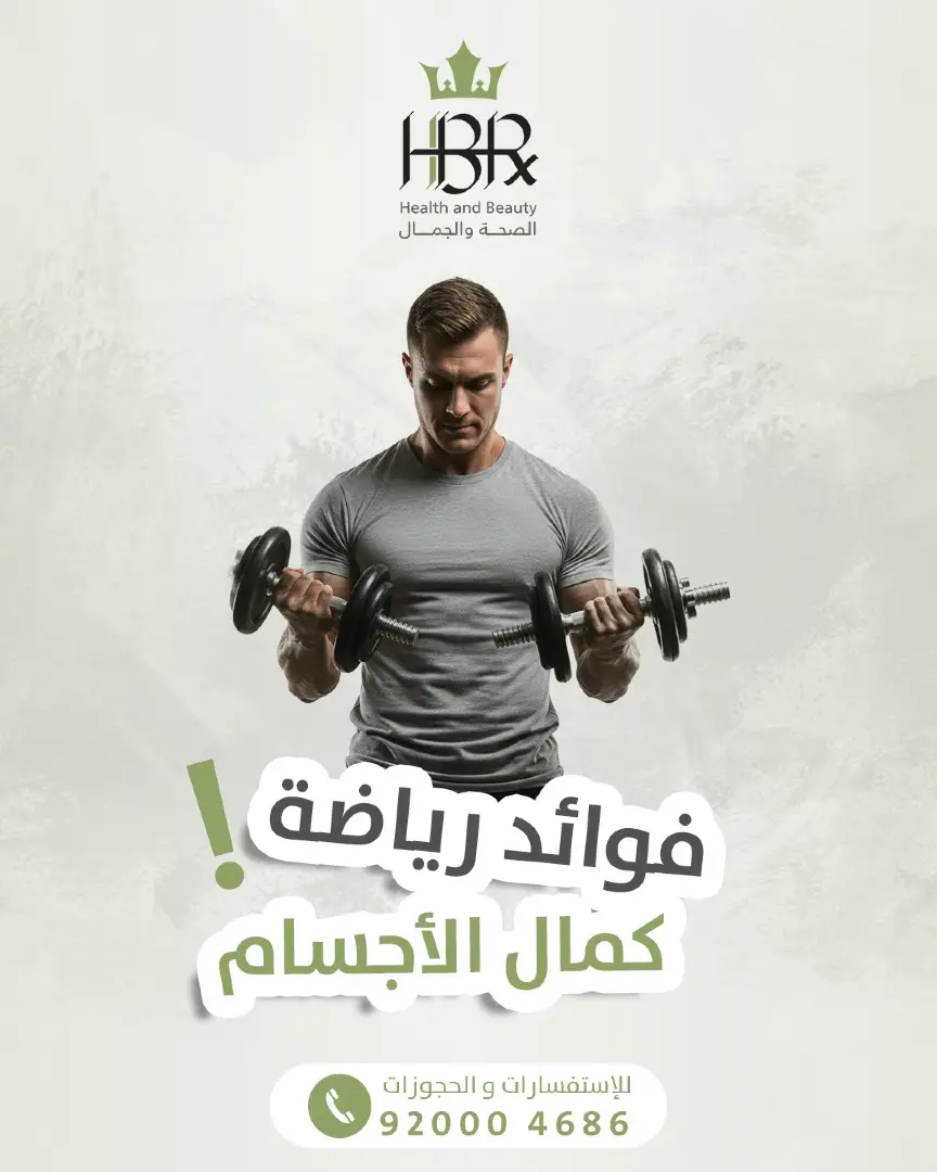 @لايف ستايل HBR 💚
