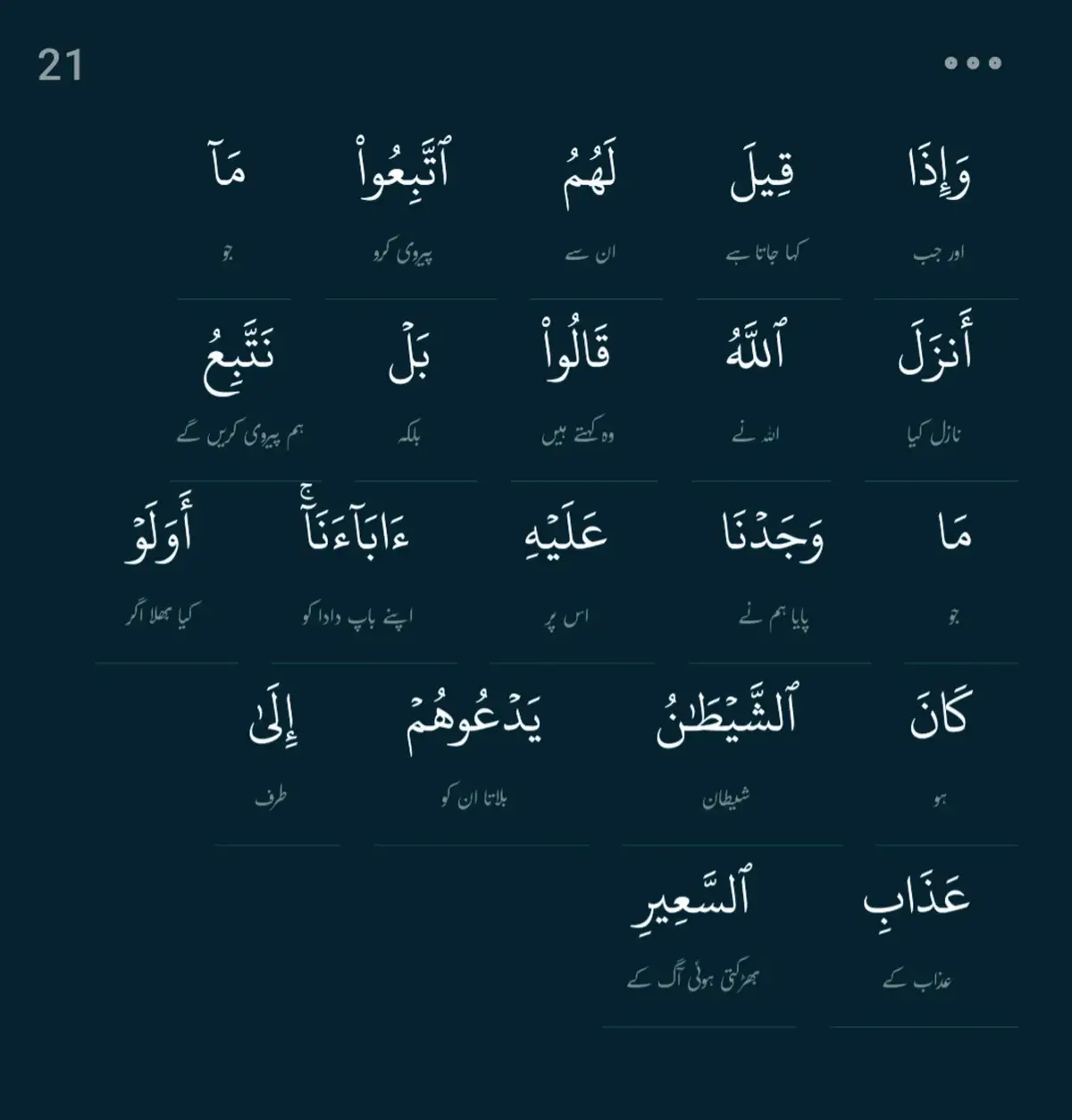 @سچ+پاکیزگی+نماز+عمل=جنت✅